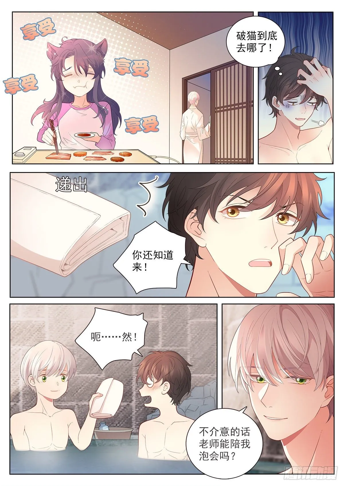 35 新同学李龙十四（中） 第2页