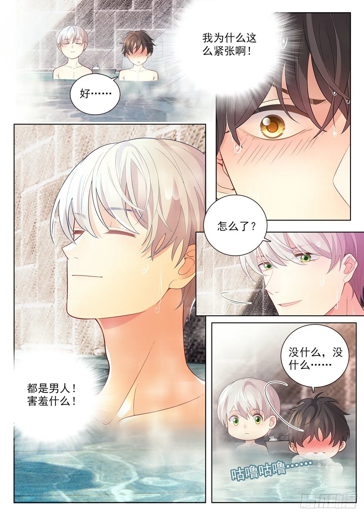 35 新同学李龙十四（中） 第3页