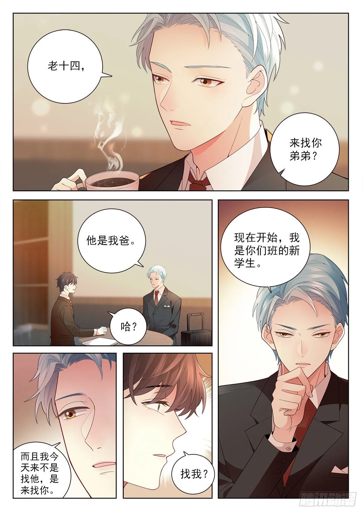 35 新同学李龙十四（中） 第5页