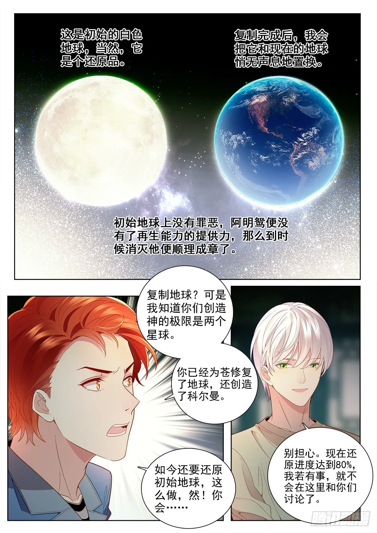 35 新同学李龙十四（上） 第6页