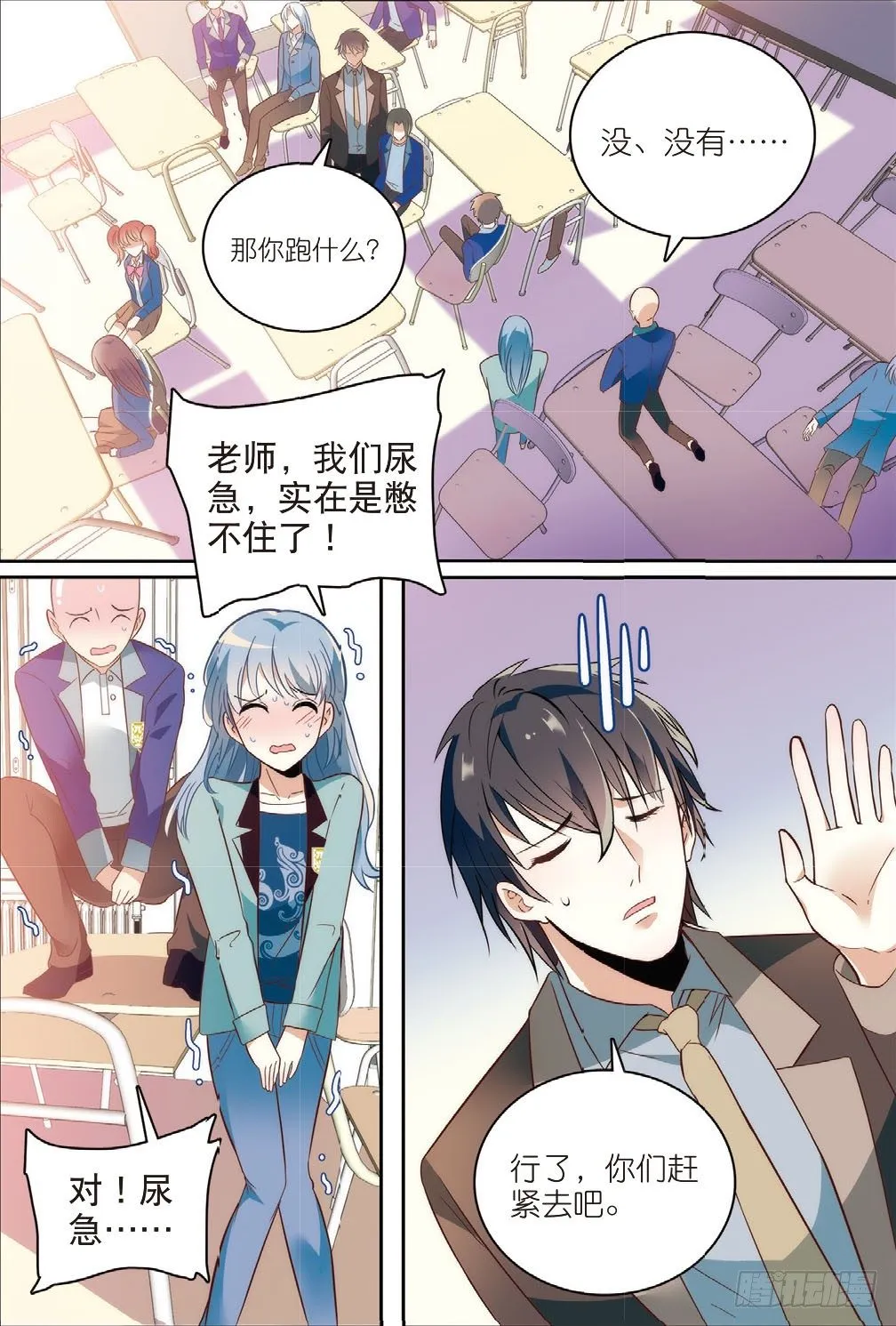 4 学生里面有女装大佬（上） 第4页
