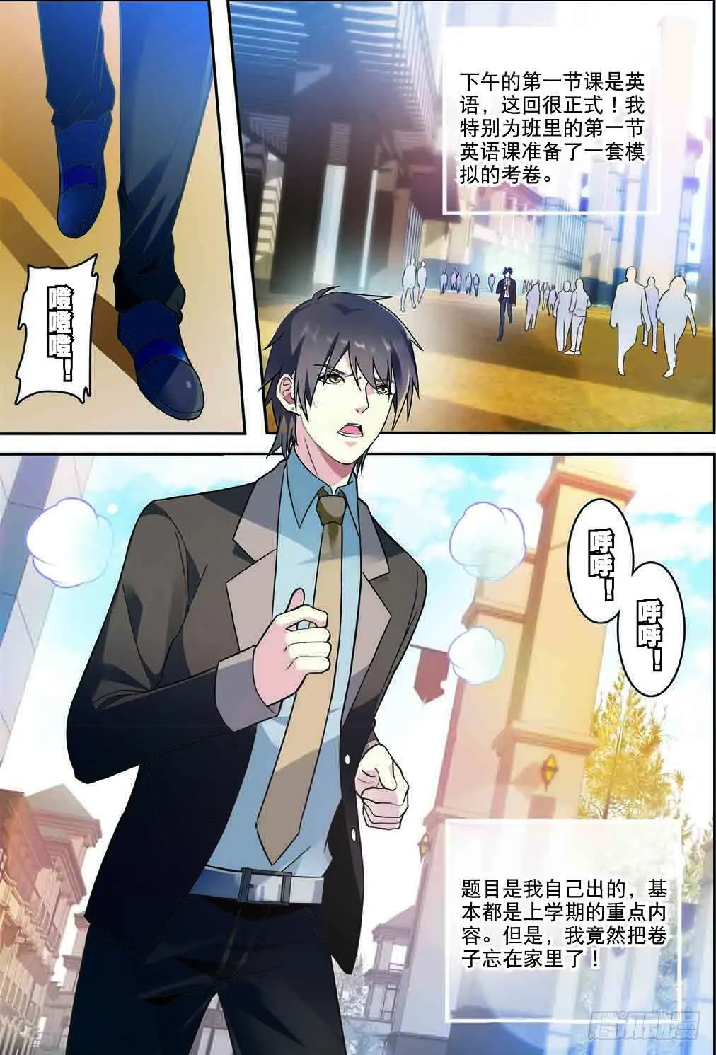 6 黑无常（上） 第2页