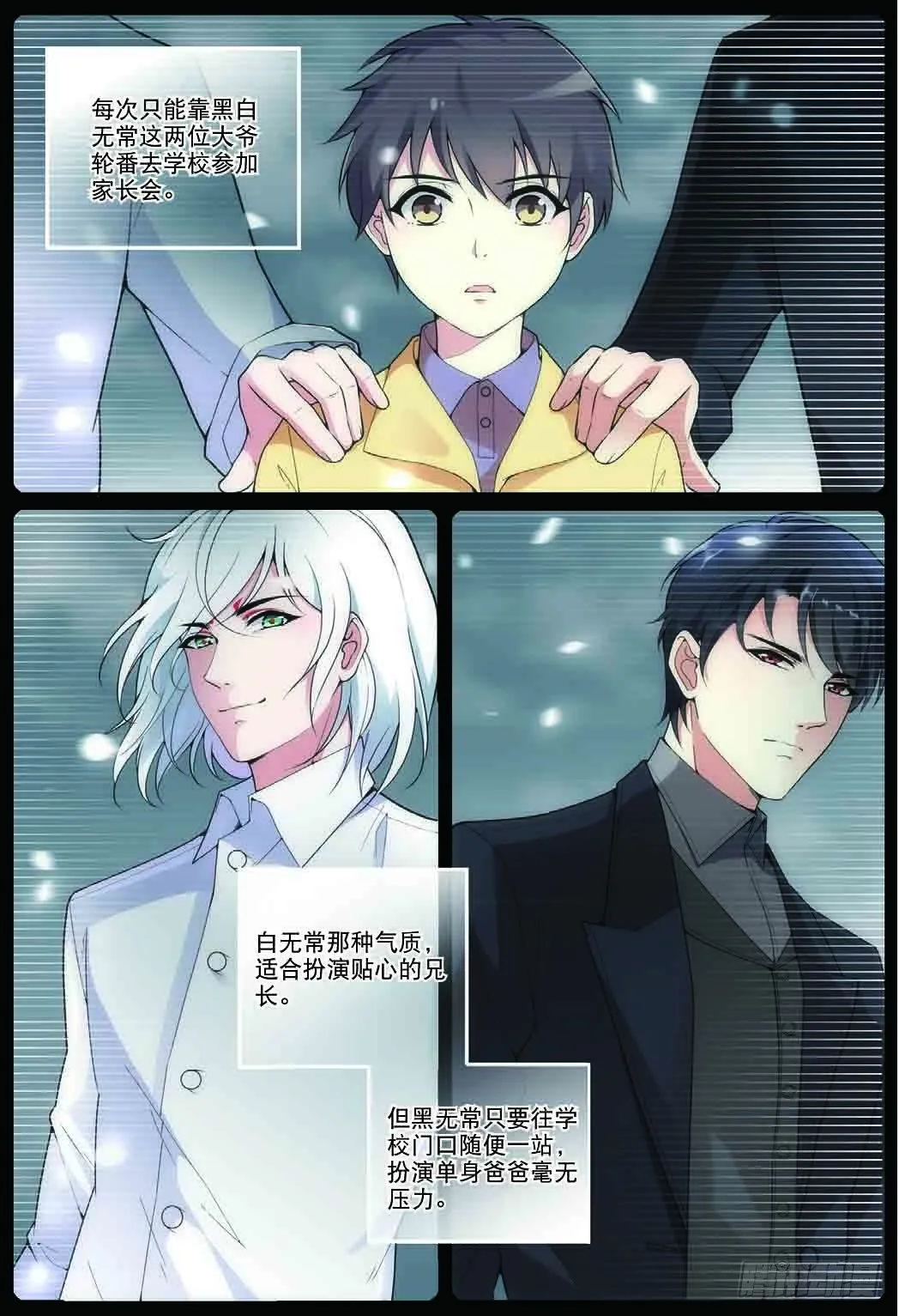6 黑无常（下） 第2页