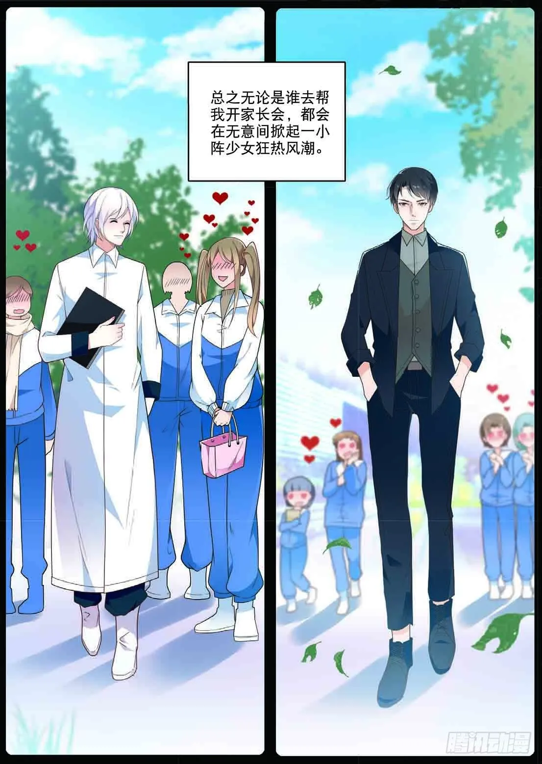 6 黑无常（下） 第3页