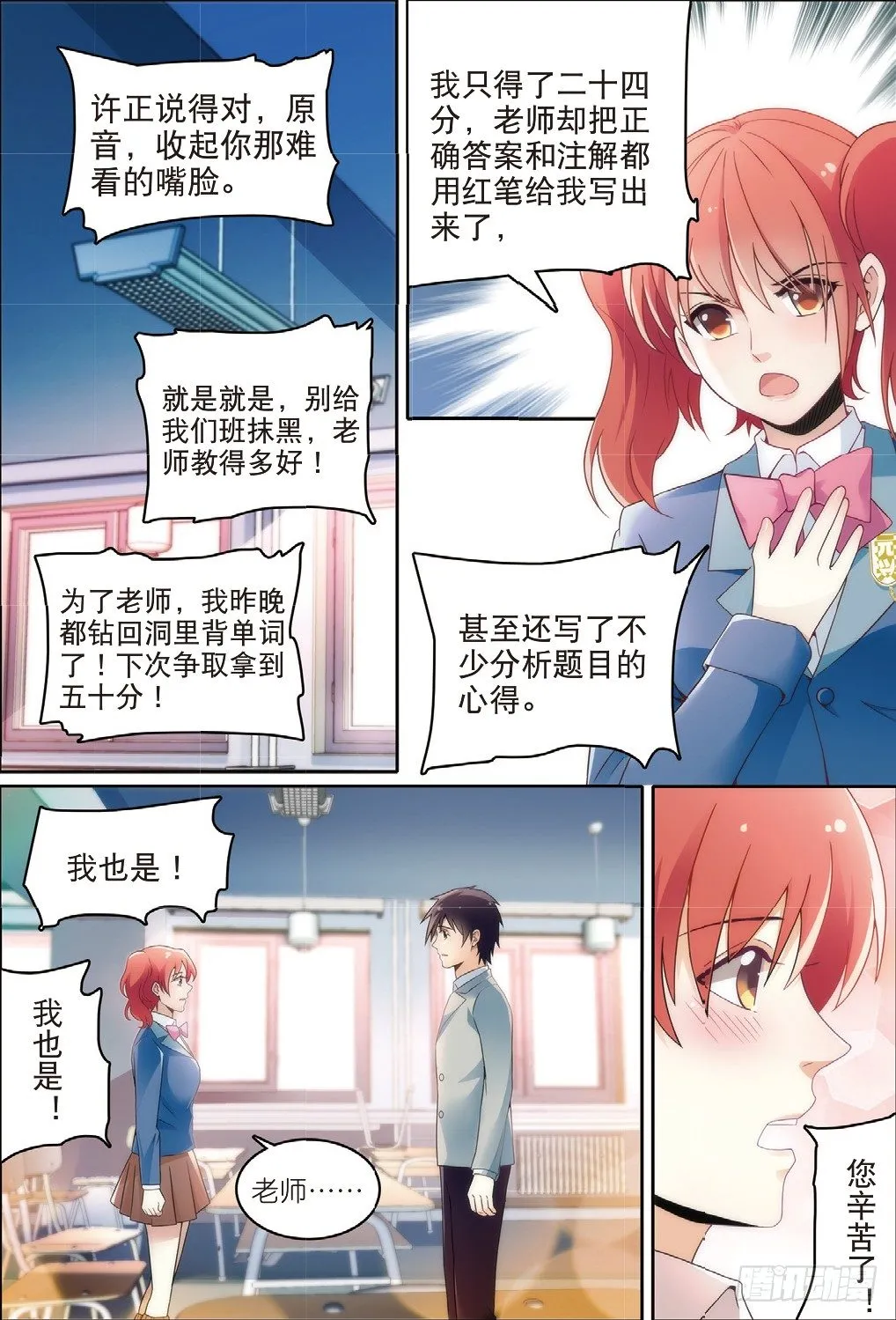 8 曹志伟的记忆（中） 第2页