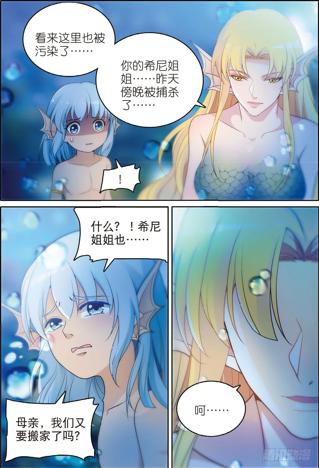 8 曹志伟的记忆（下） 第5页