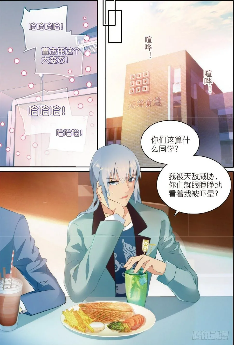 9 班会策划通知（中） 第2页