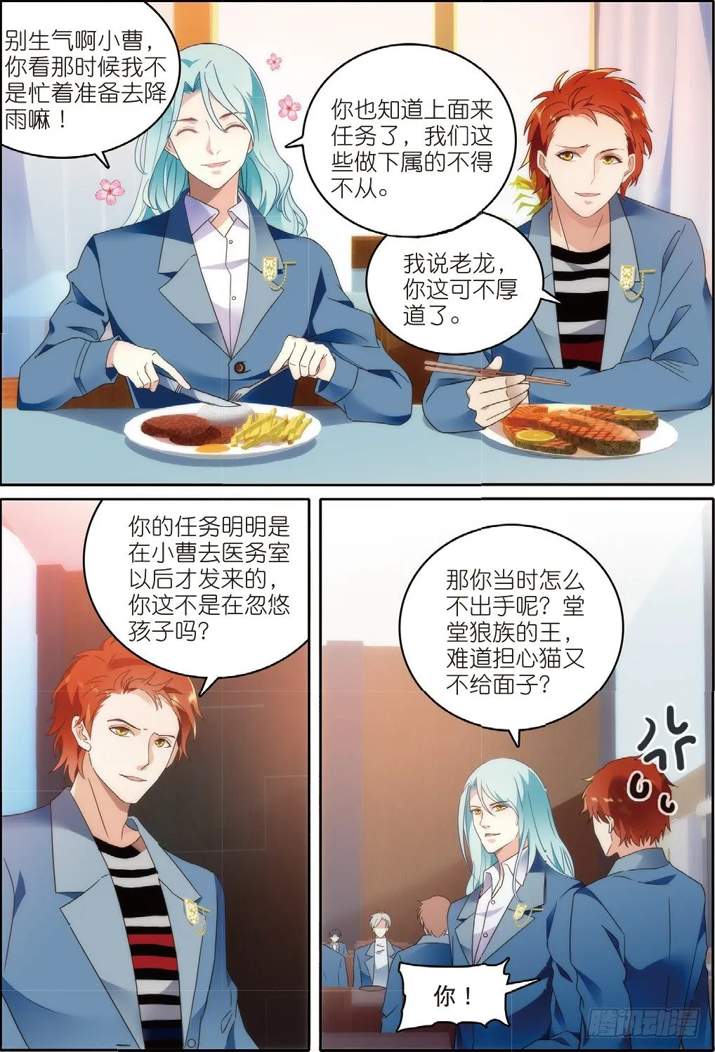 9 班会策划通知（中） 第3页