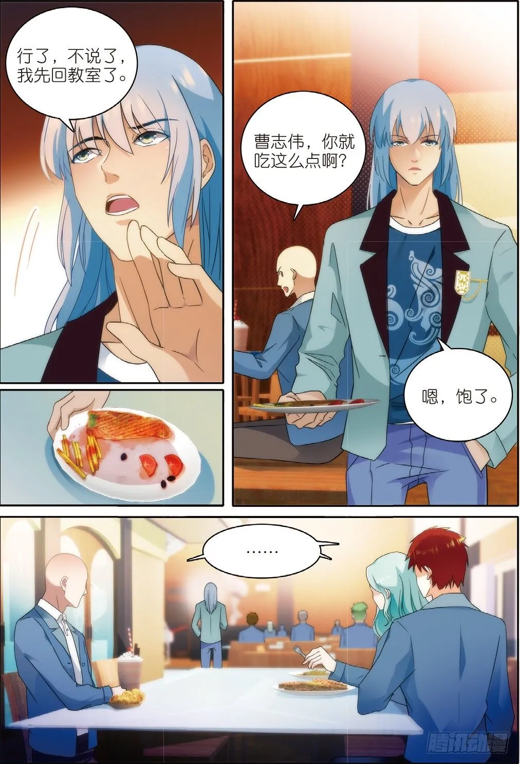 9 班会策划通知（中） 第4页