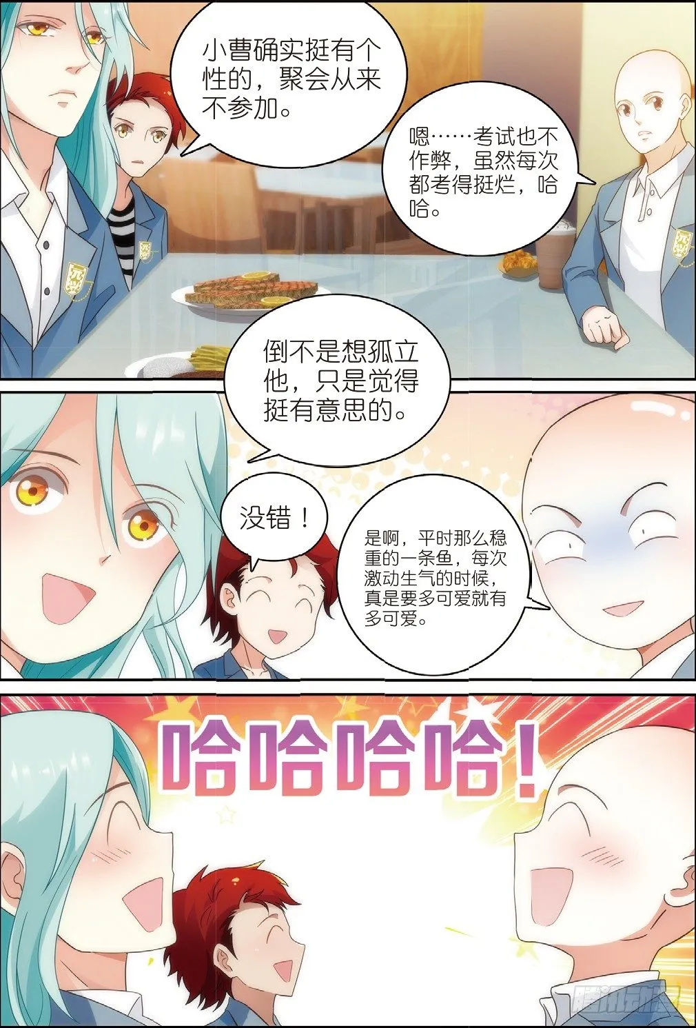 9 班会策划通知（中） 第5页