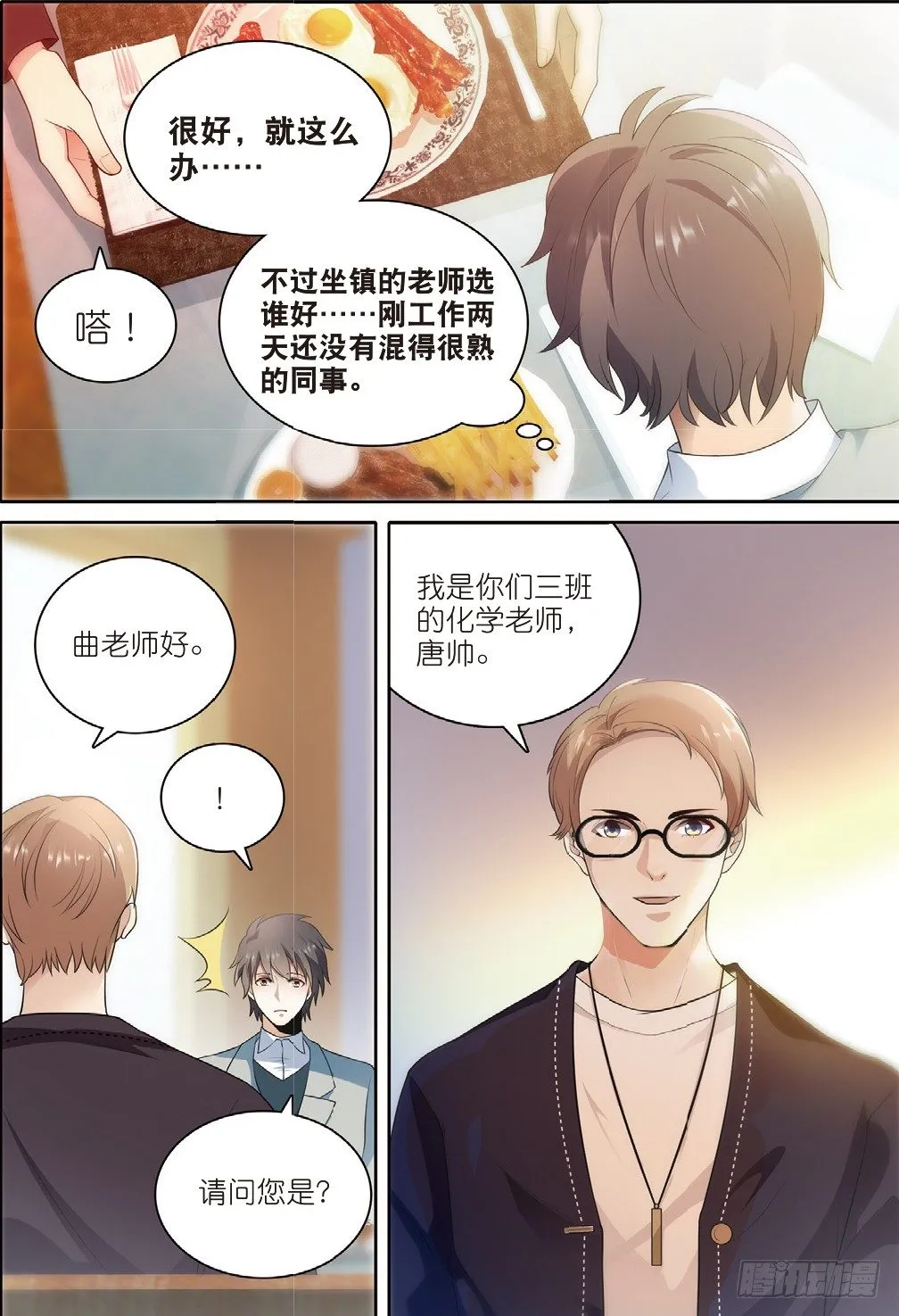 9 班会策划通知（中） 第7页
