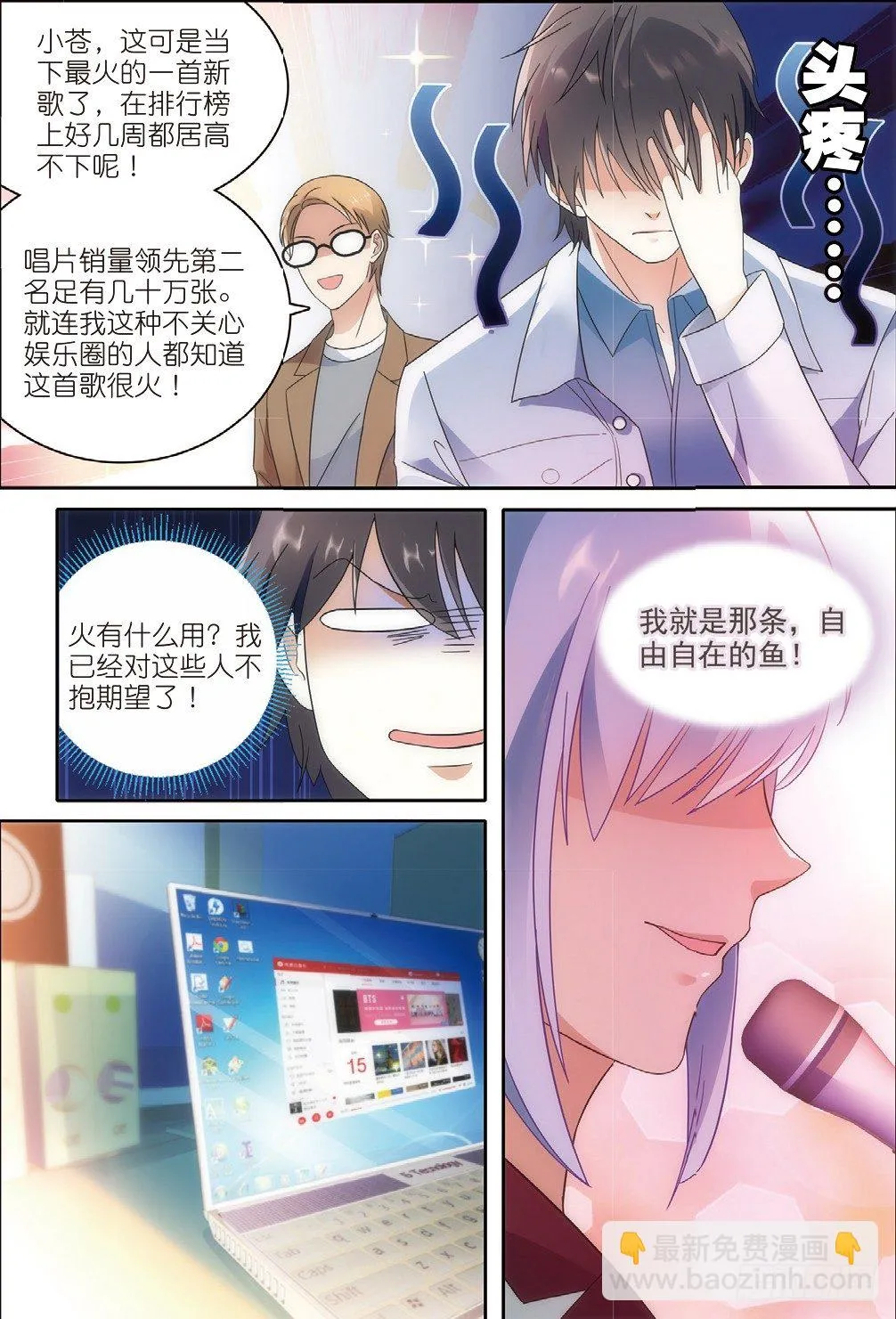 11 鸡飞狗跳的班会（中） 第4页