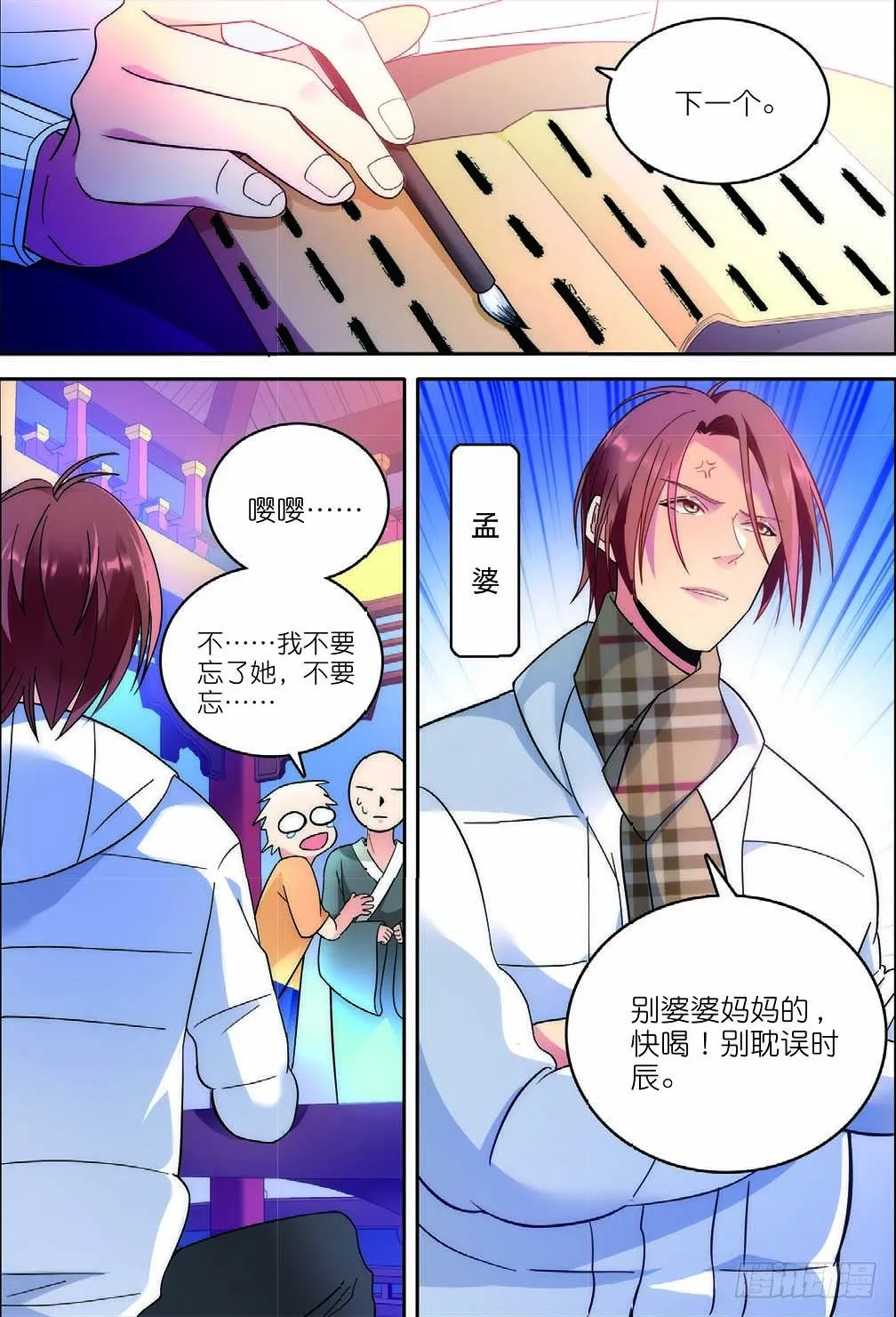 13 奇奇与凯特森的对决（中） 第7页