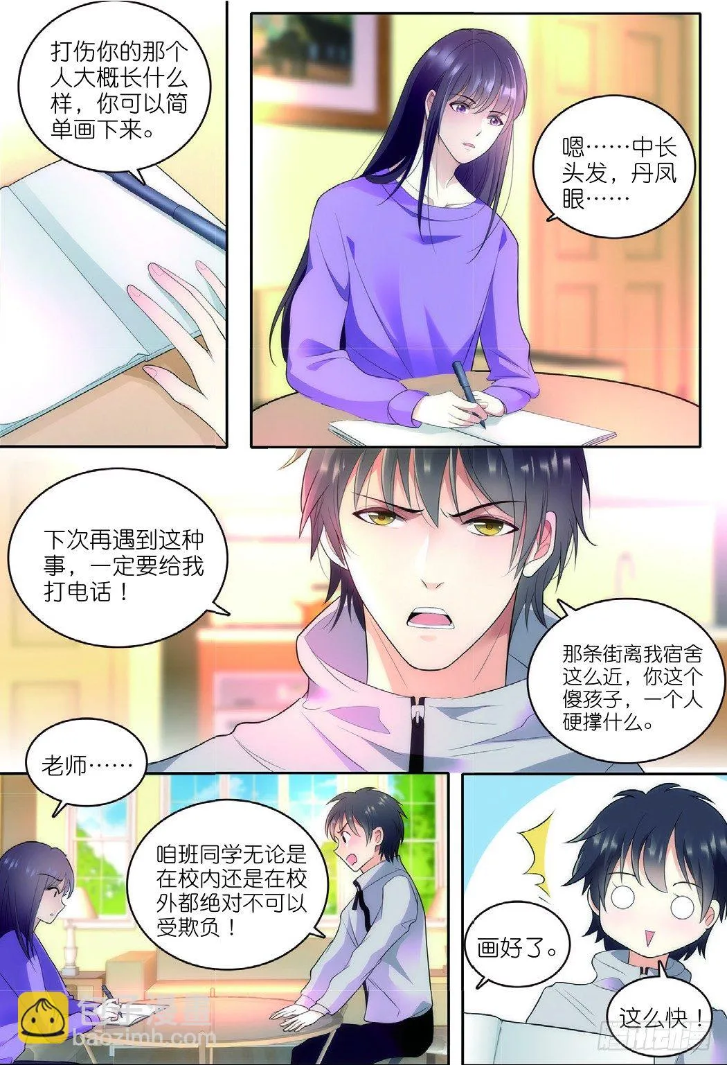 15 奇奇恢复男装（中） 第3页