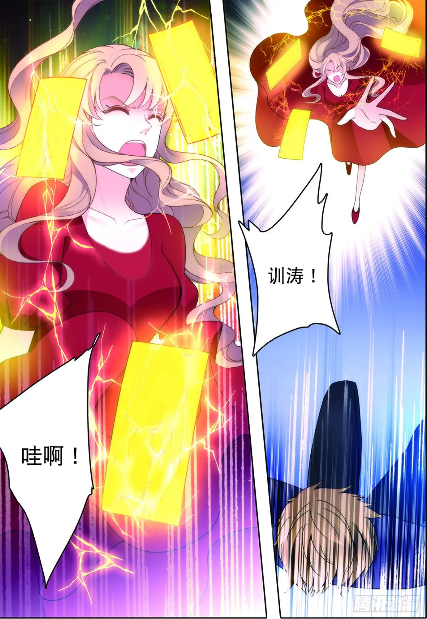 16 大风暴前的小意外（中） 第4页