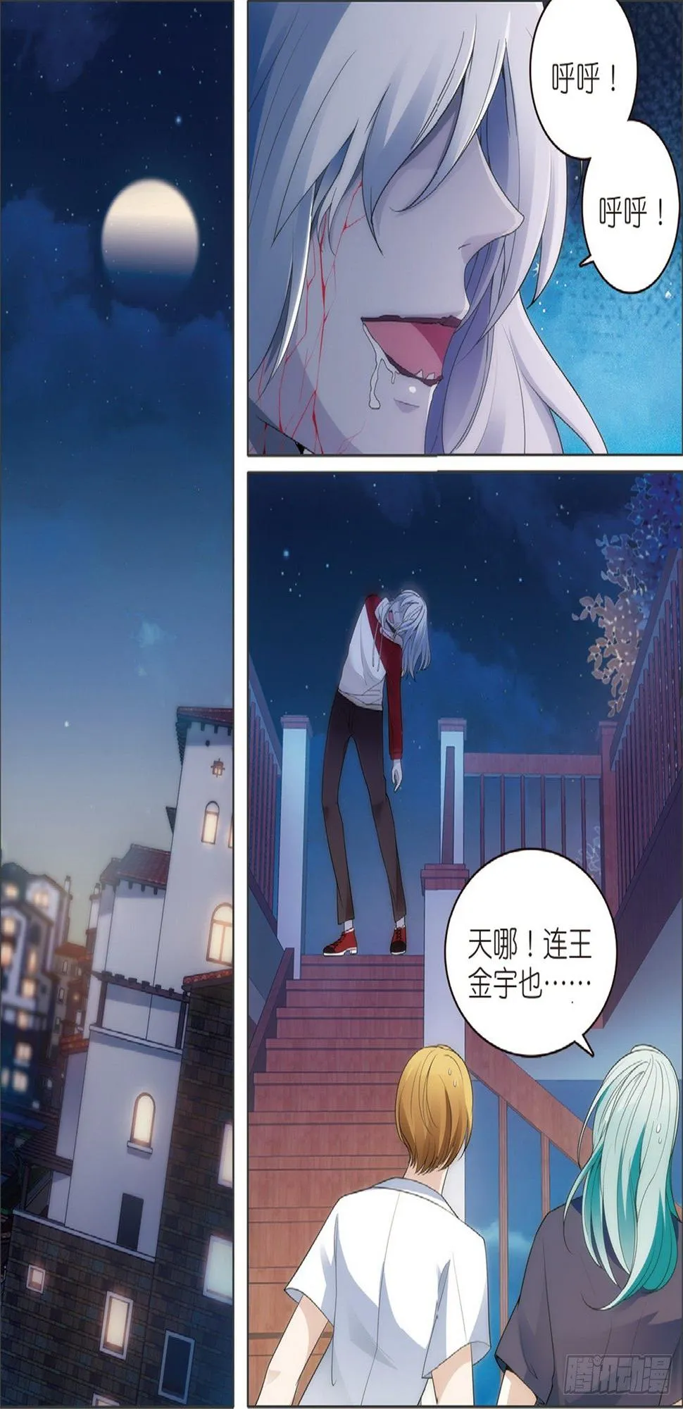 17 高二三班的真面目（上） 第2页