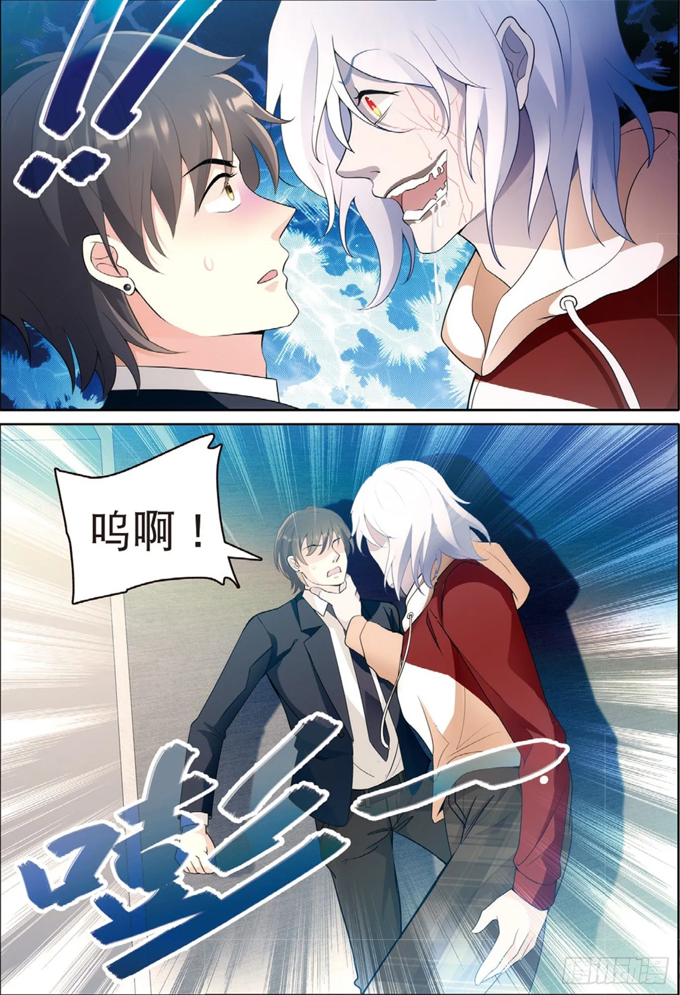 17 高二三班的真面目（中） 第8页