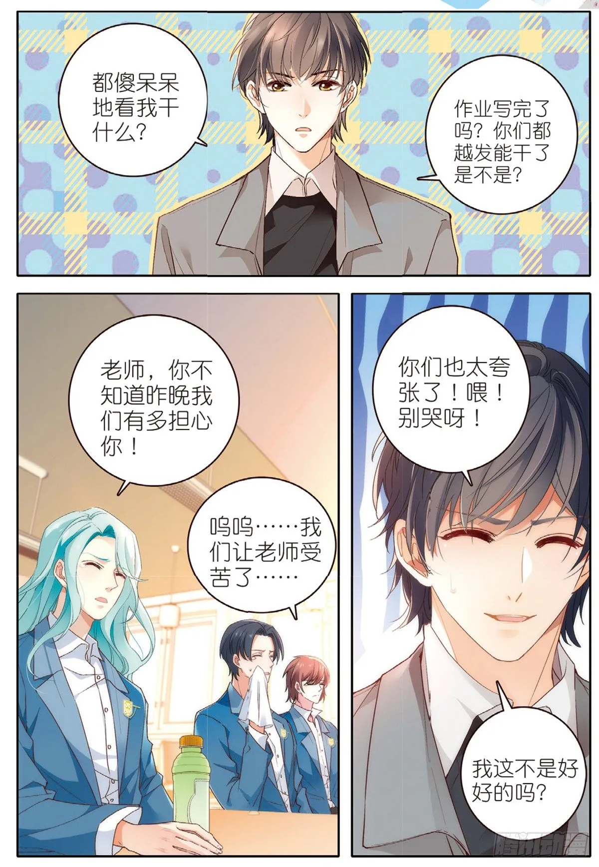 18 劫后余生（下） 第6页