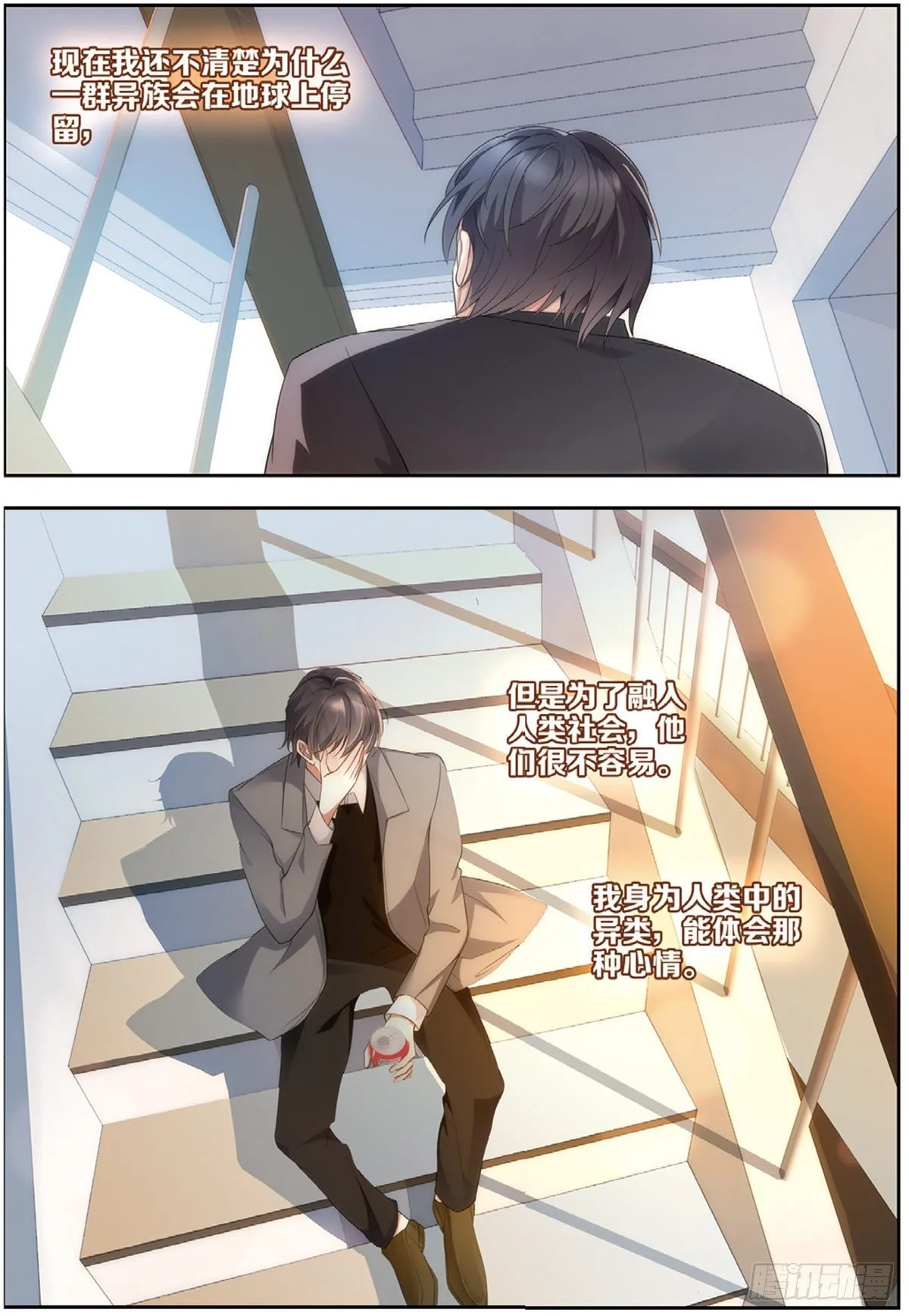 19 曲老师转正（下） 第5页