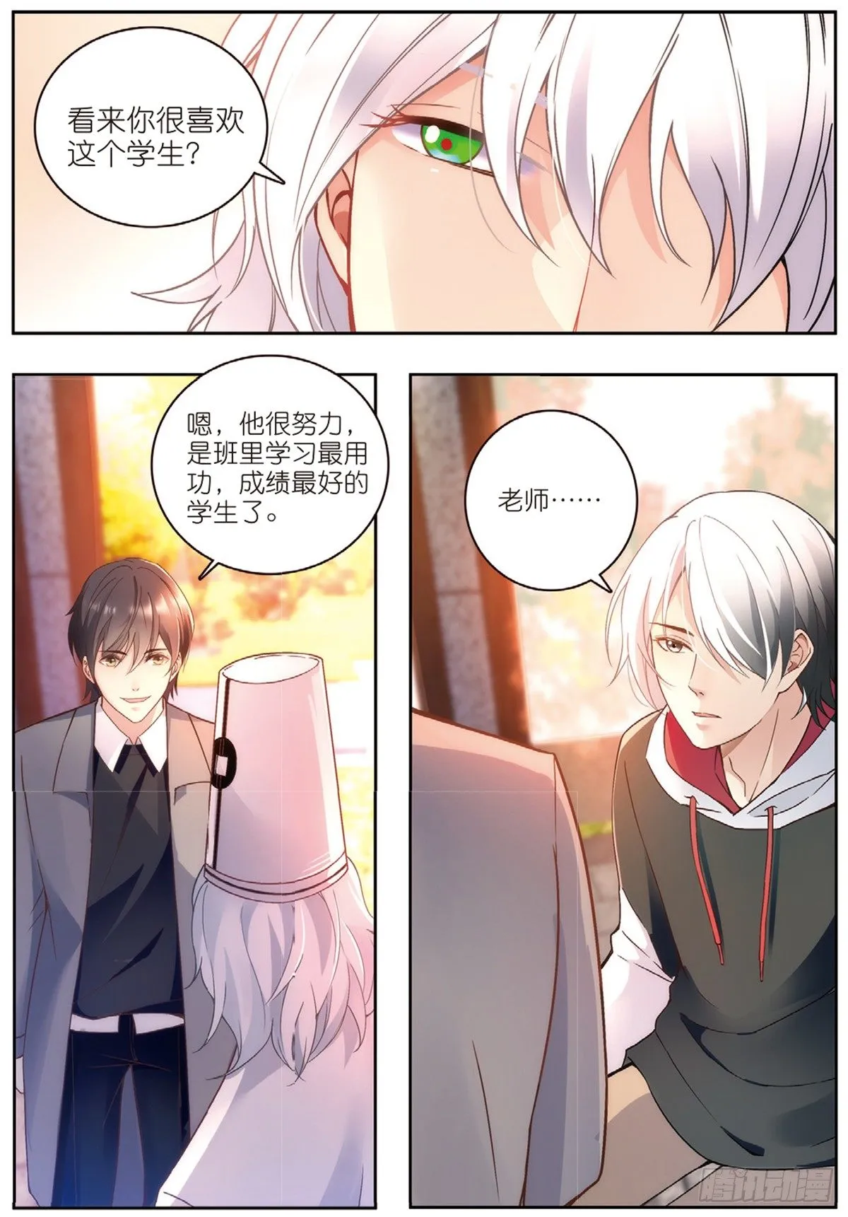 20 原音的危机（下） 第7页