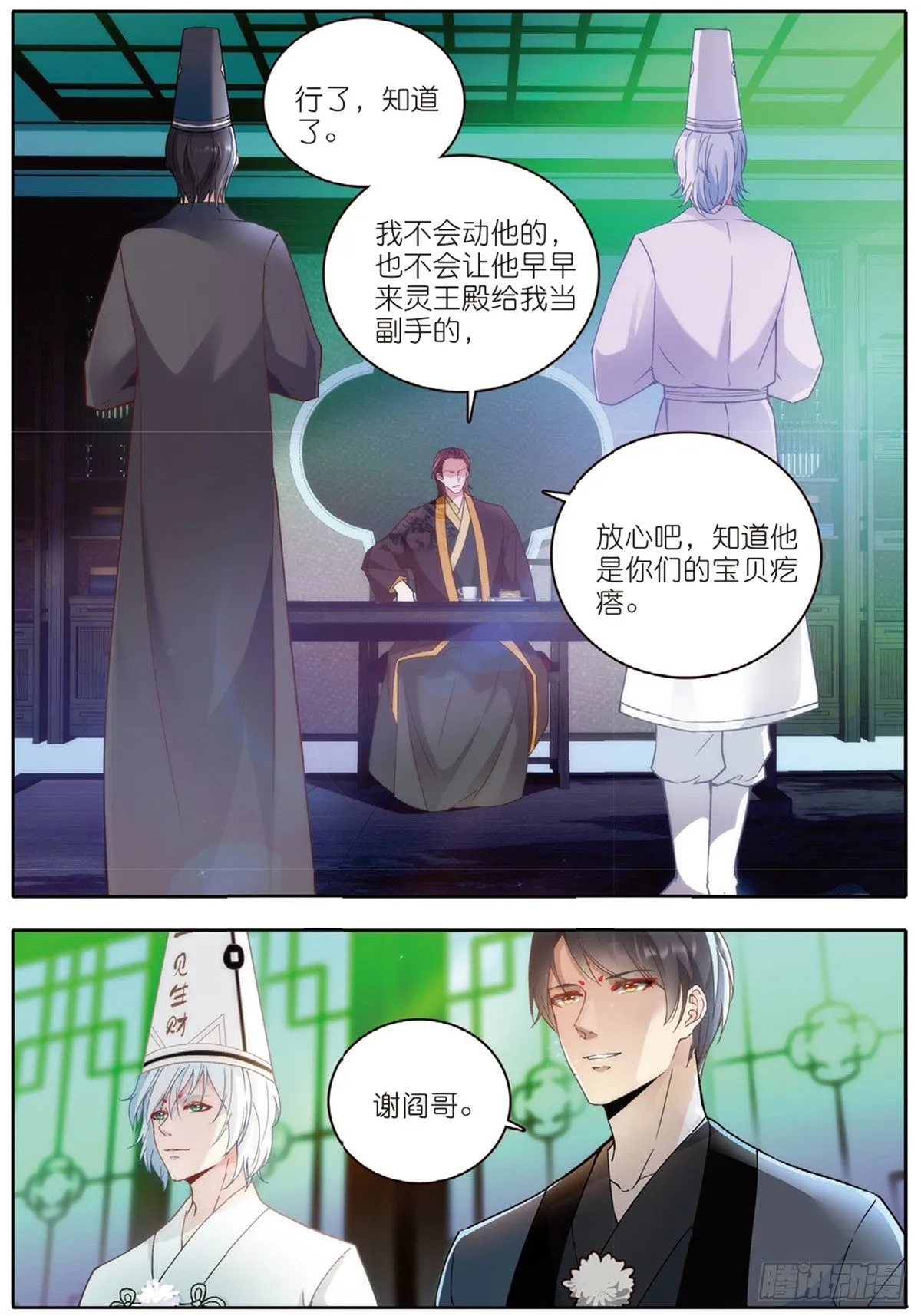 21 放生（上） 第7页