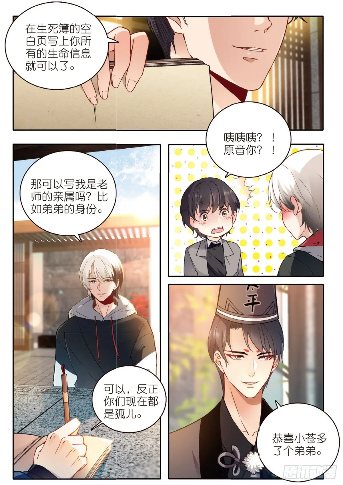 21 放生（中） 第2页