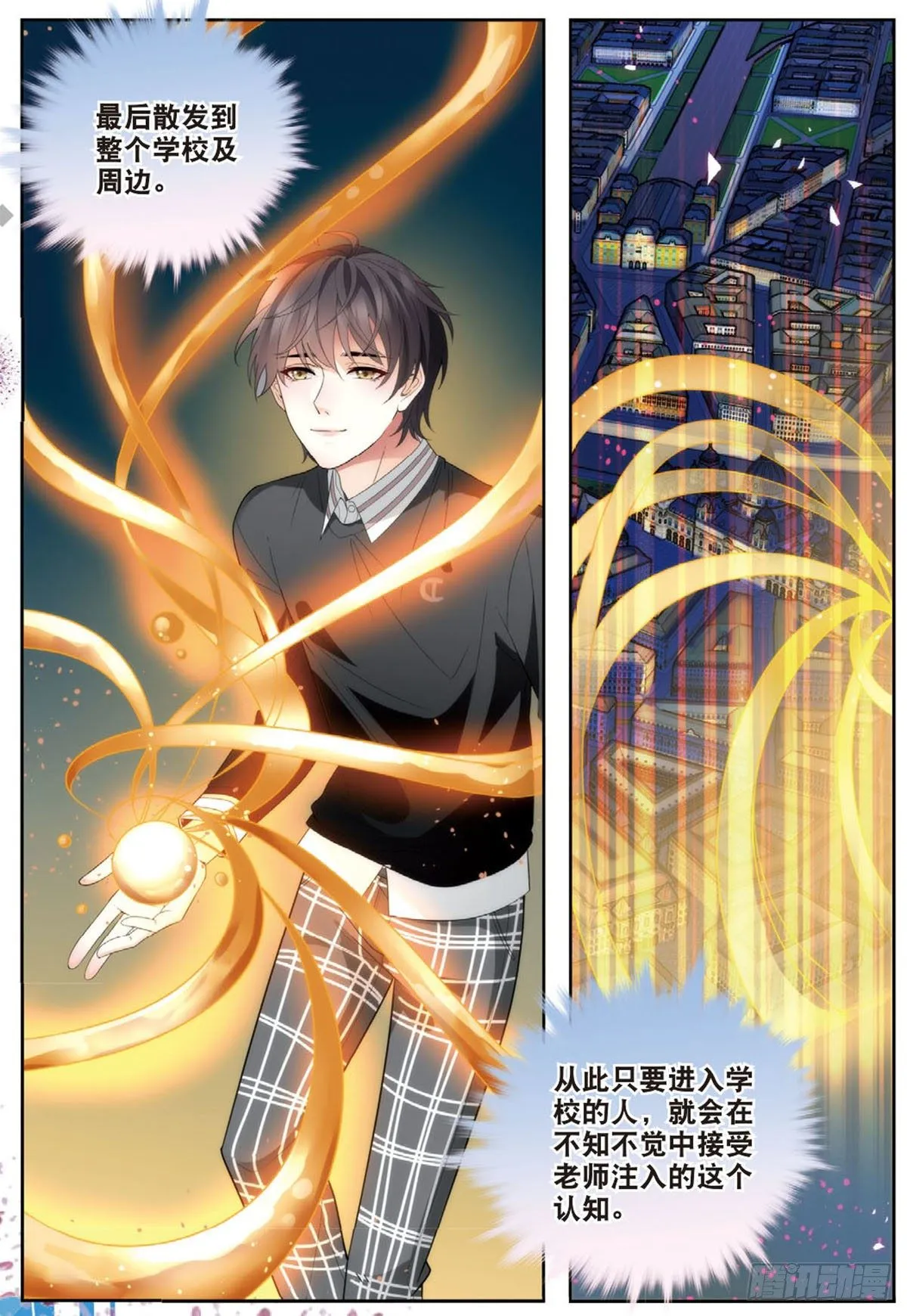25 王耀光和老师合作（中） 第3页