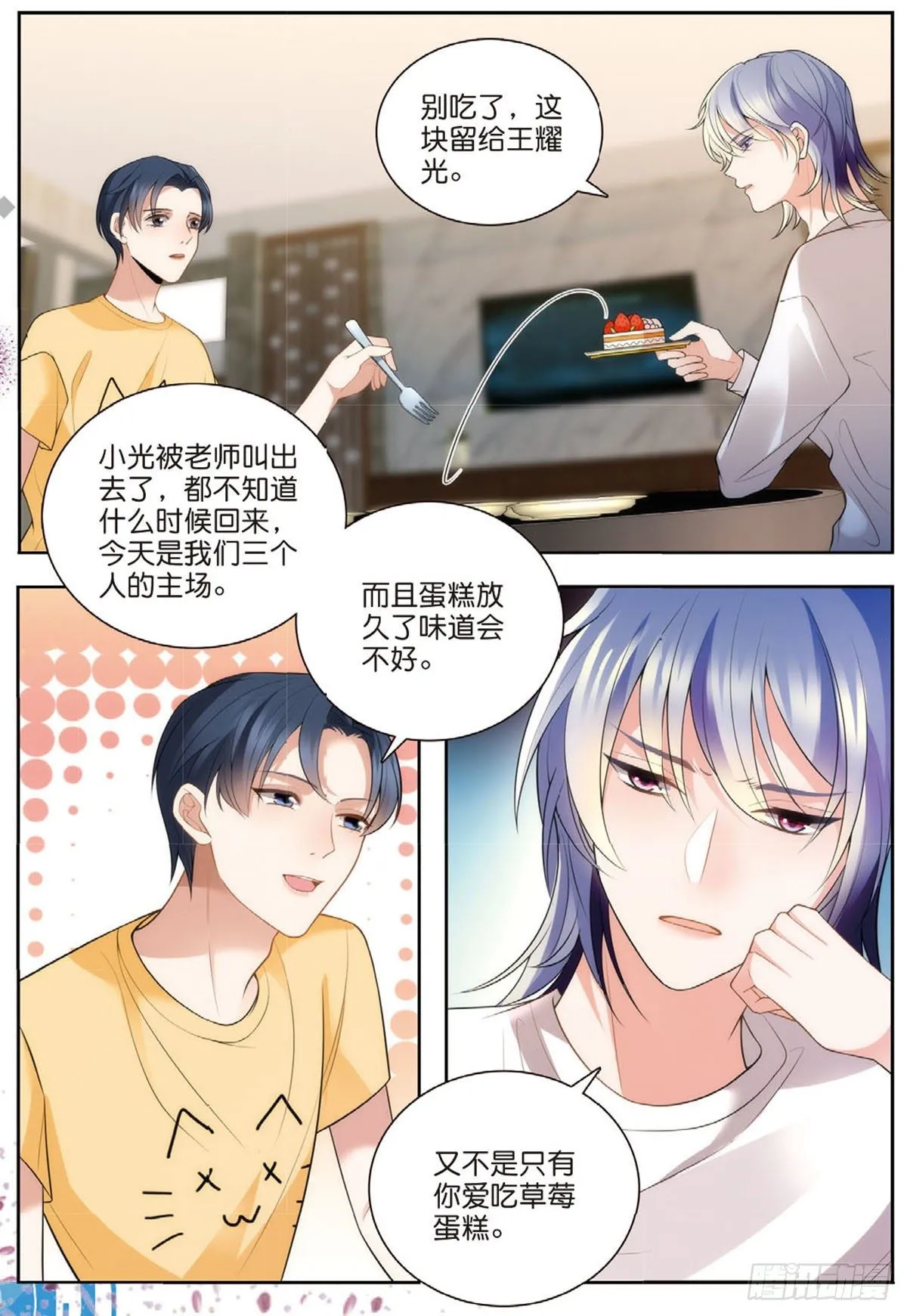 25 王耀光和老师合作（下） 第3页