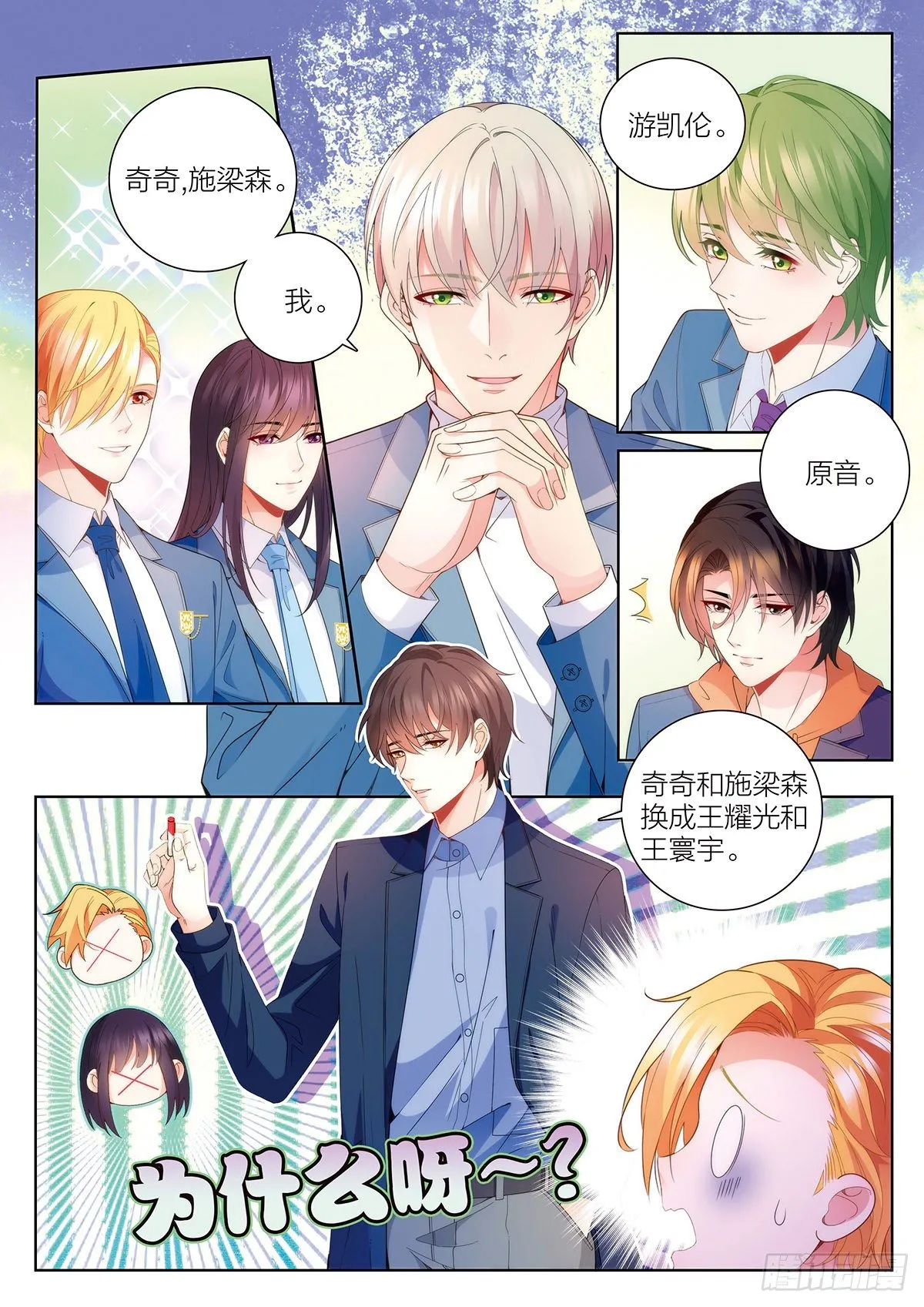 26 去自习吧（上） 第6页