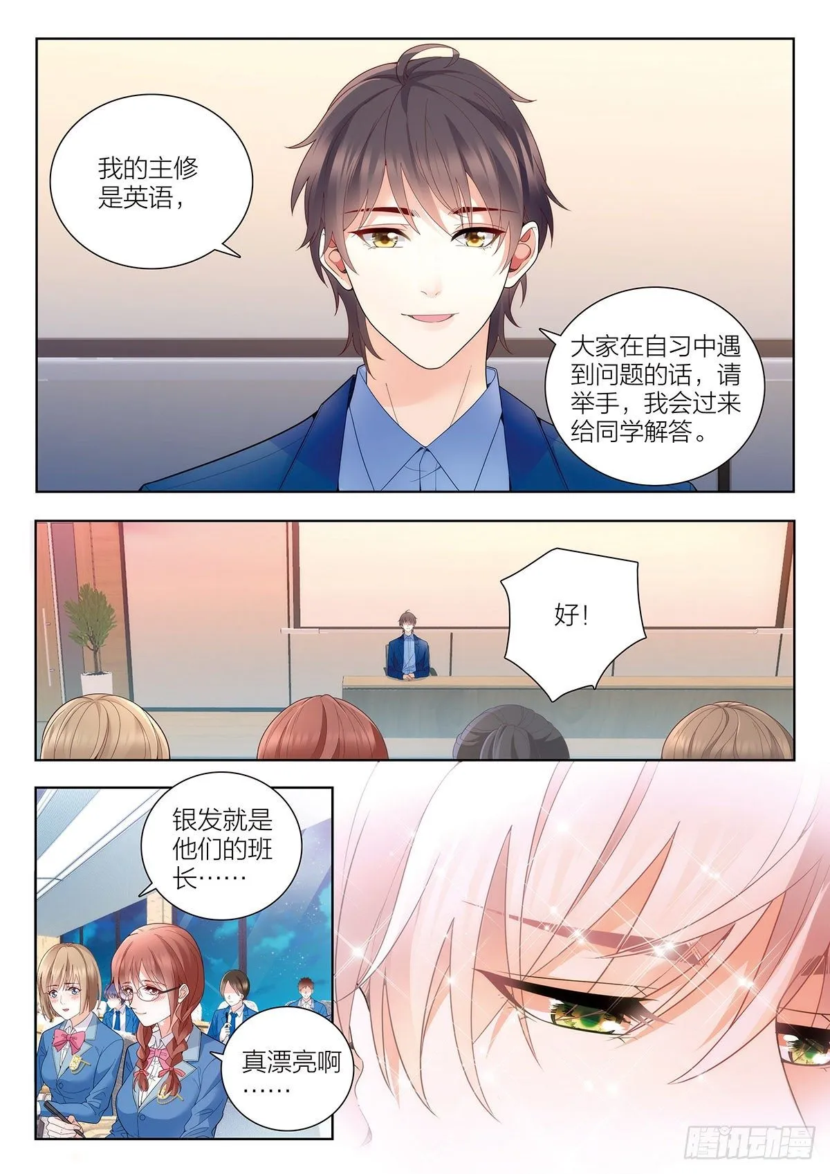 26 去自习吧（中） 第3页