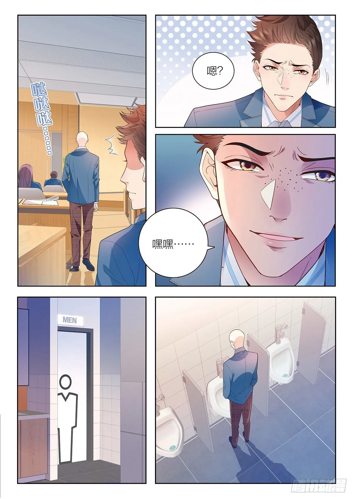26 去自习吧（中） 第5页