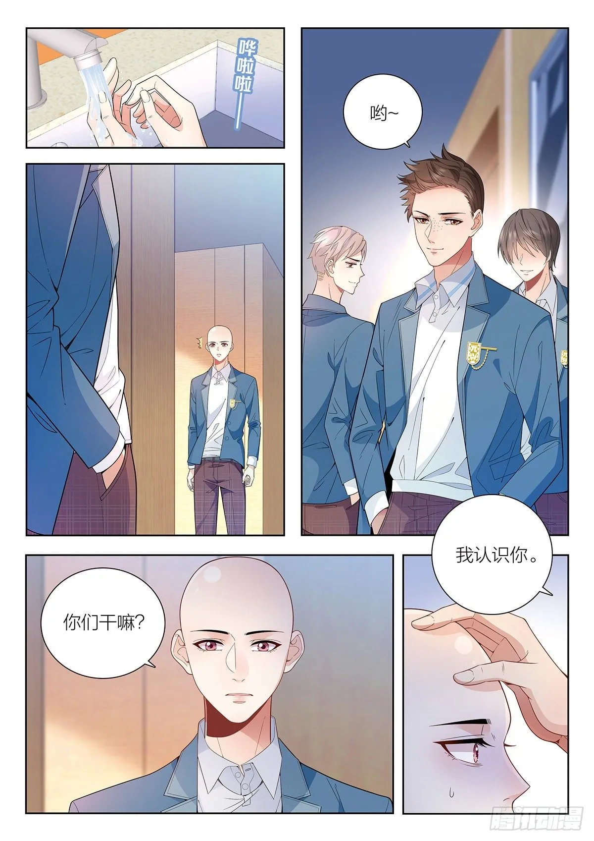 26 去自习吧（中） 第6页