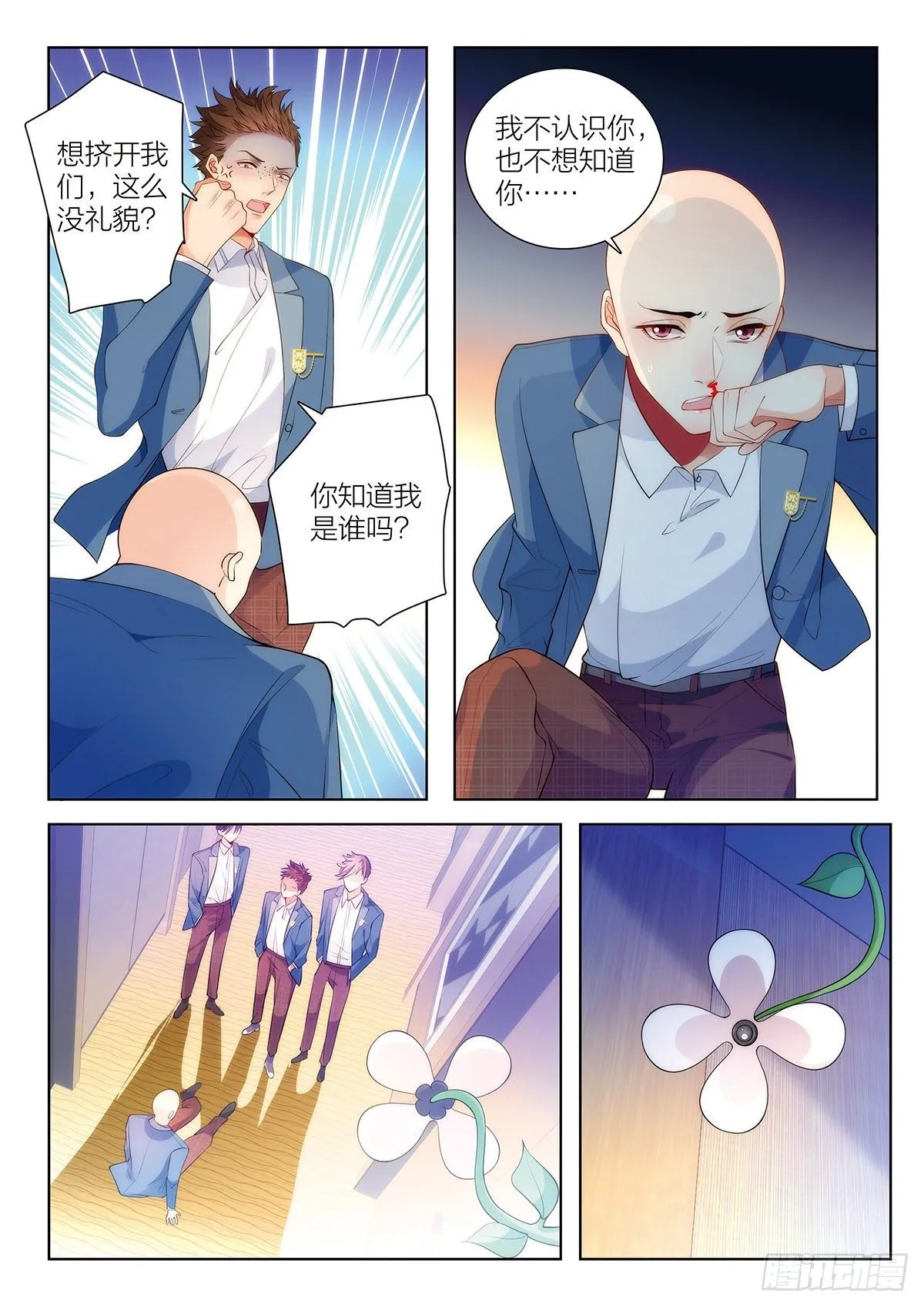 26 去自习吧（下） 第1页