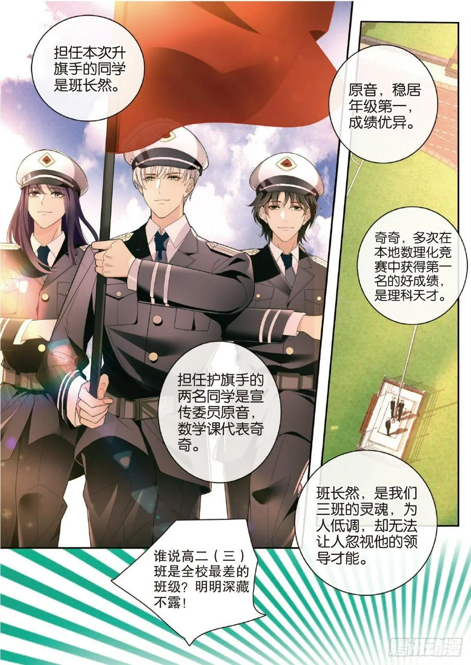 29 修罗的挑衅（下） 第4页