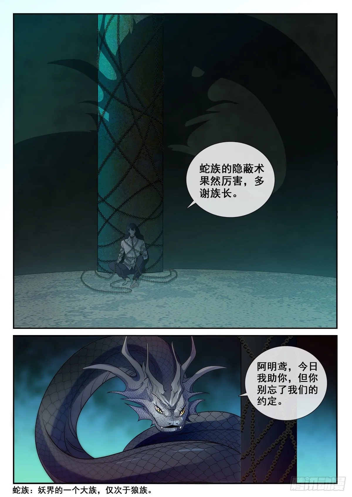 30 然的愤怒（下） 第1页