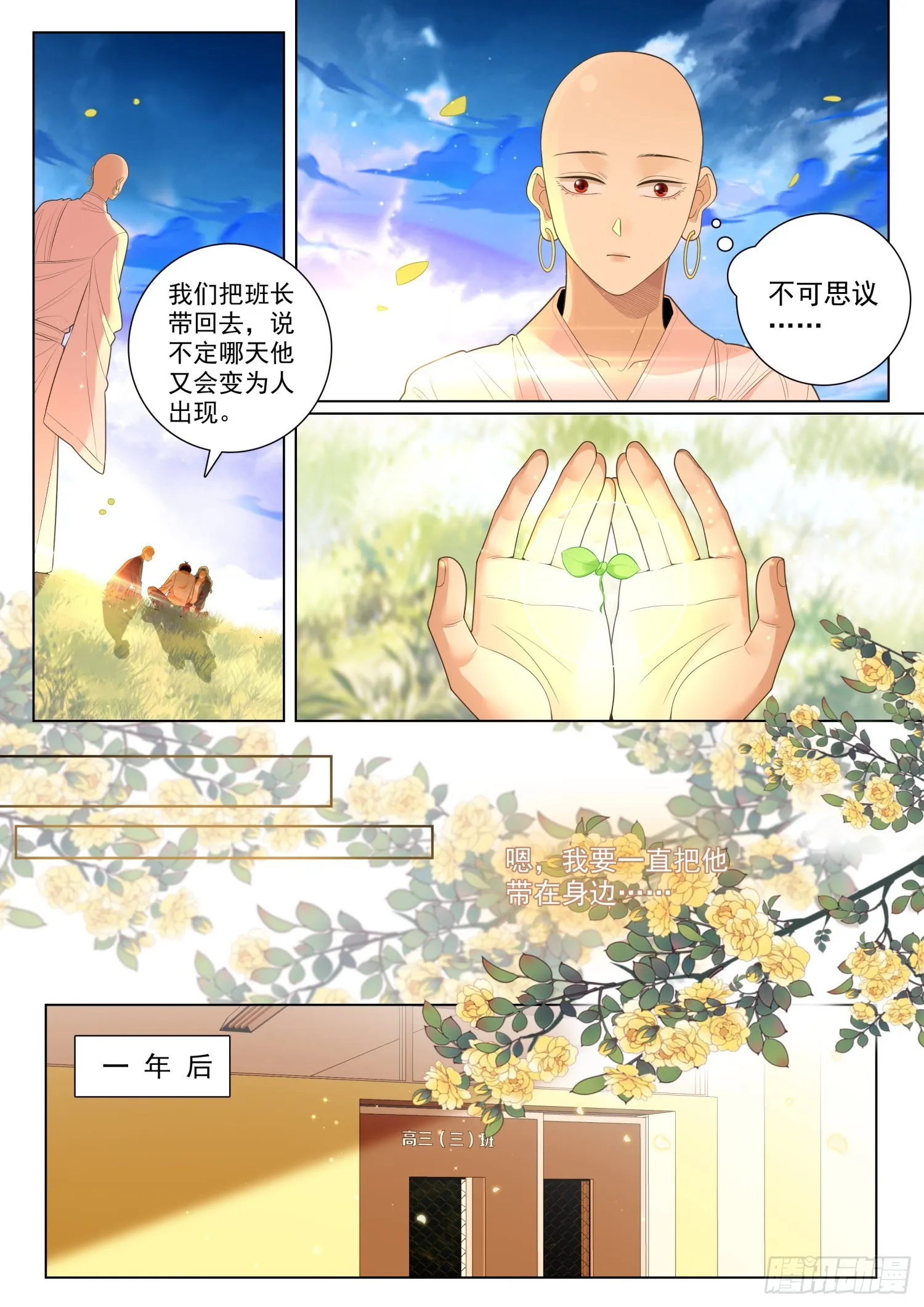 50重逢上 第9页