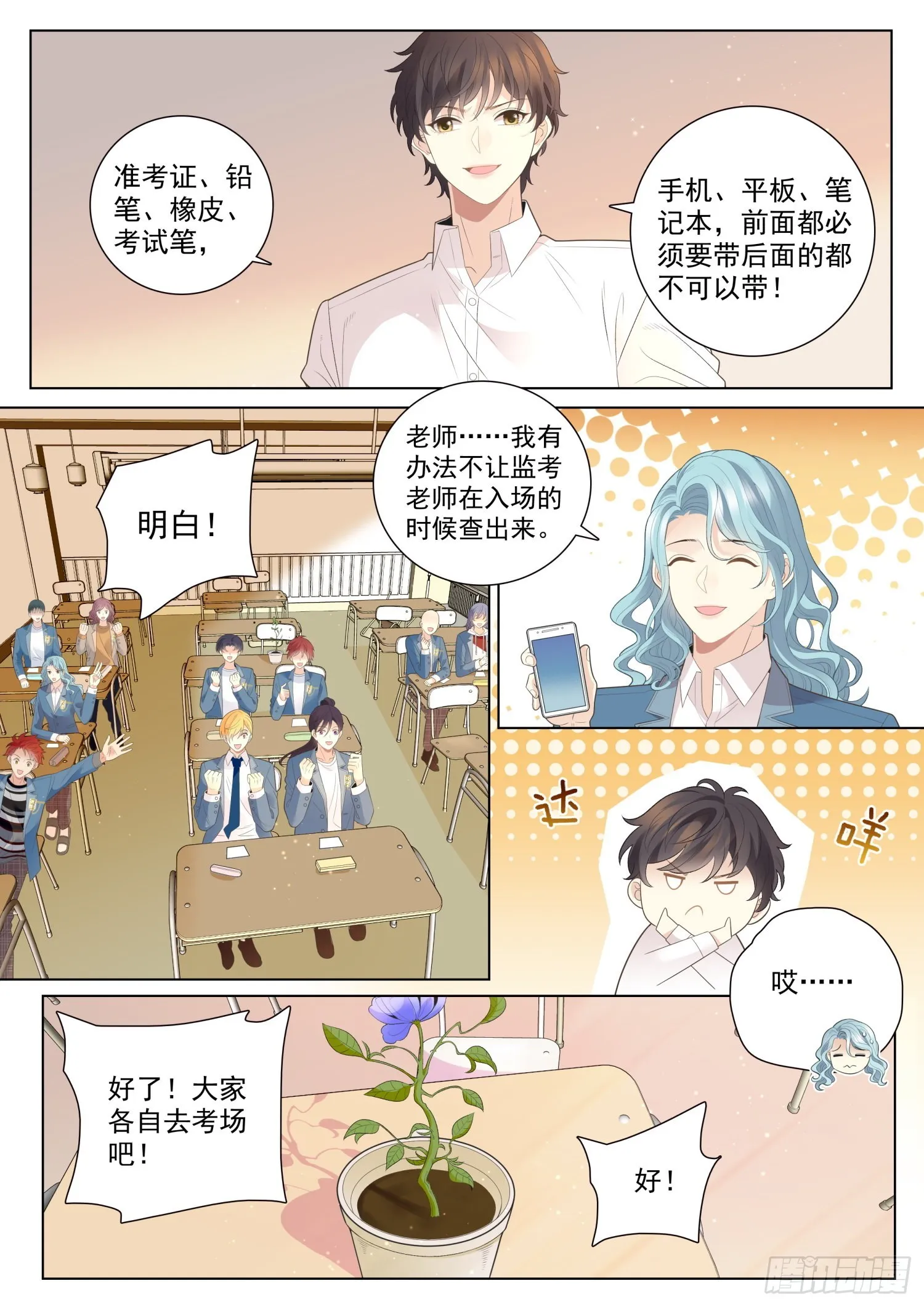 50重逢上 第10页