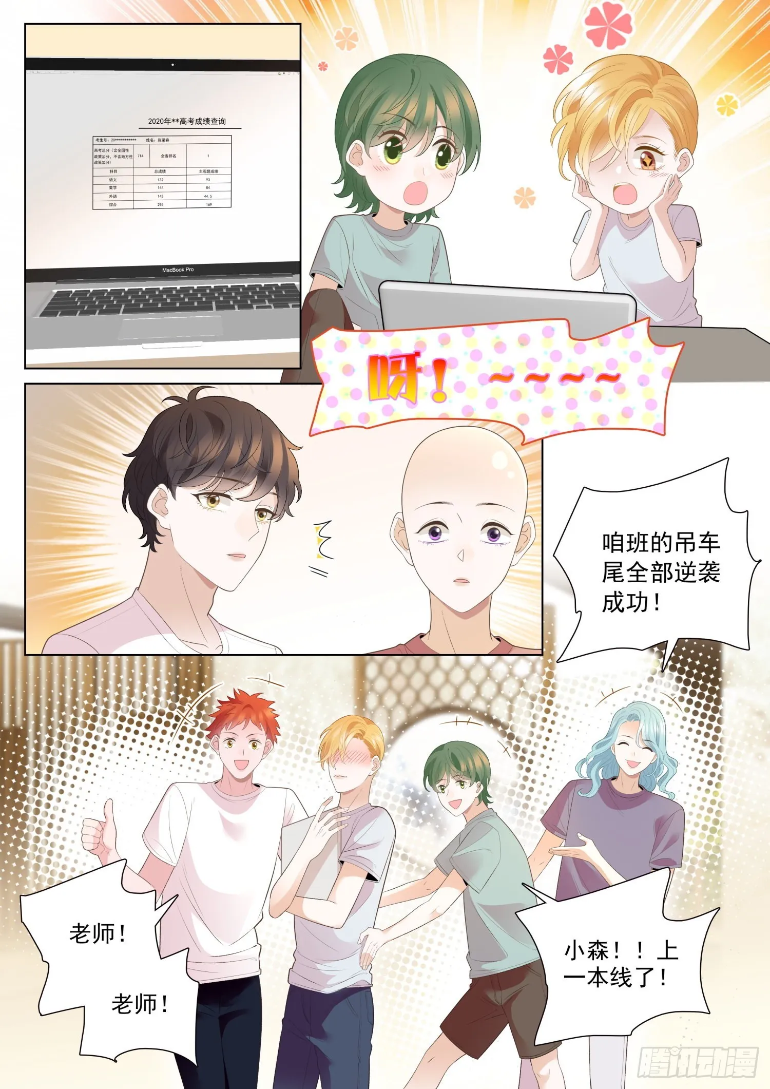 50重逢下 第3页