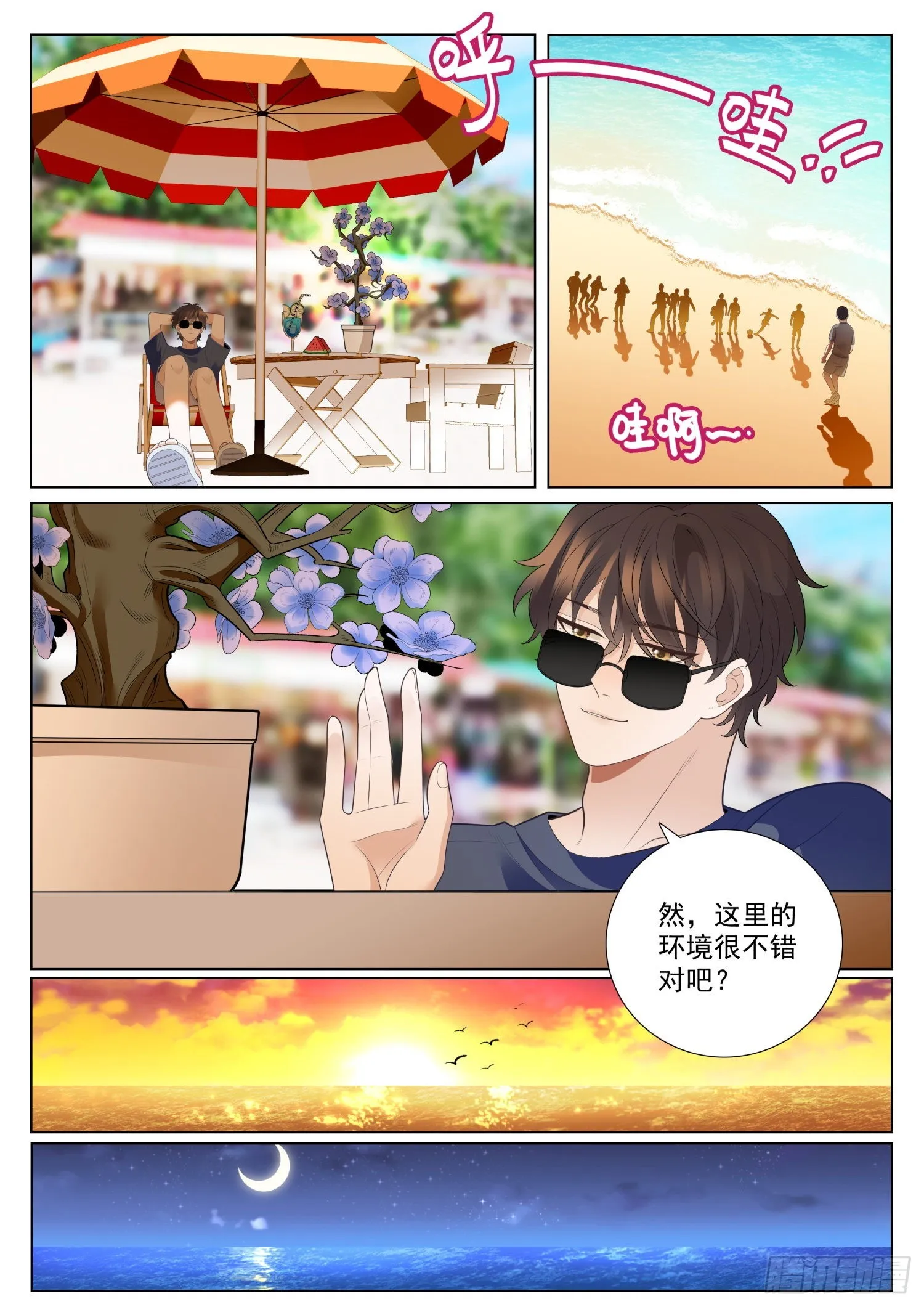 50重逢下 第7页