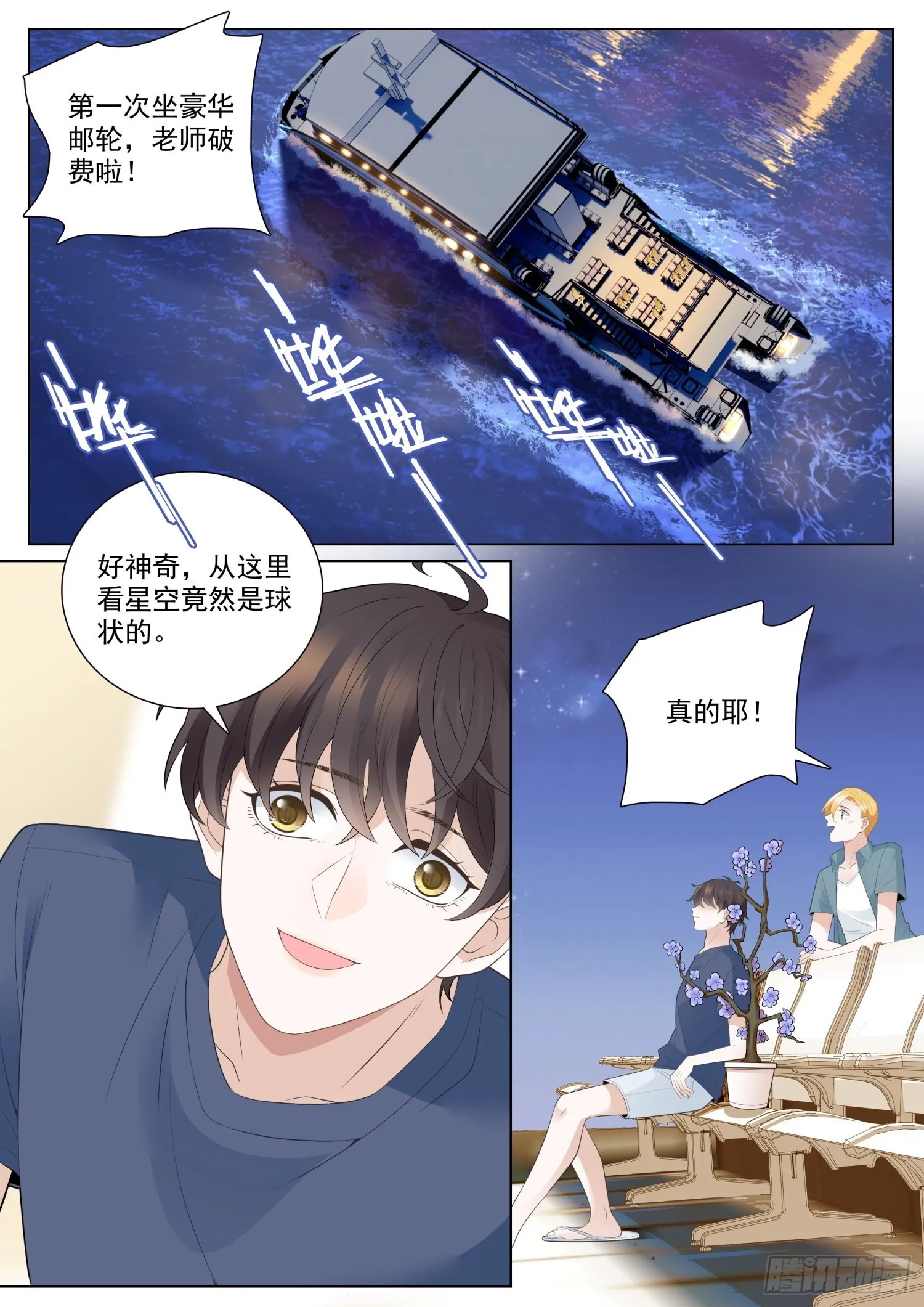 50重逢下 第8页