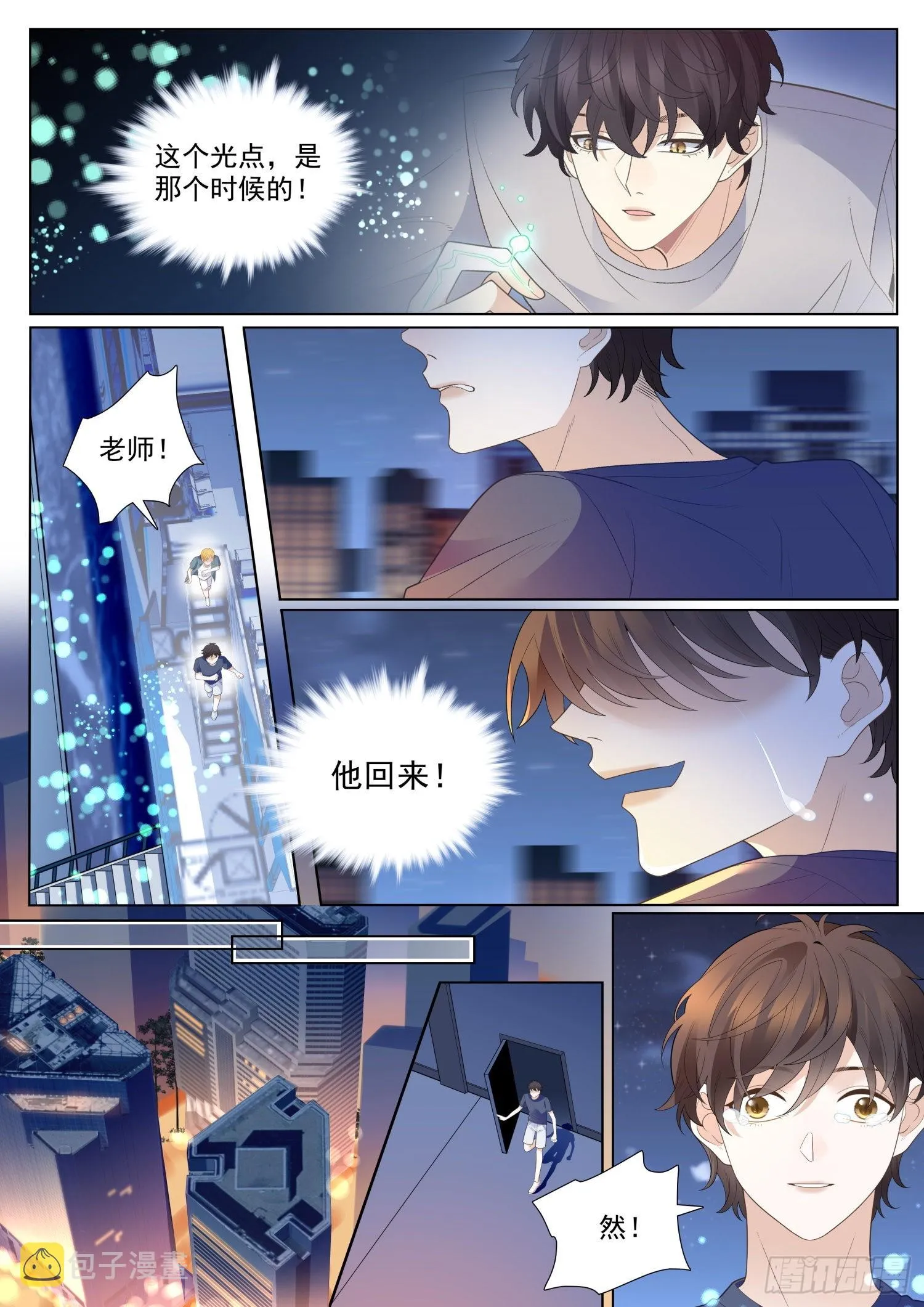 50重逢下 第11页