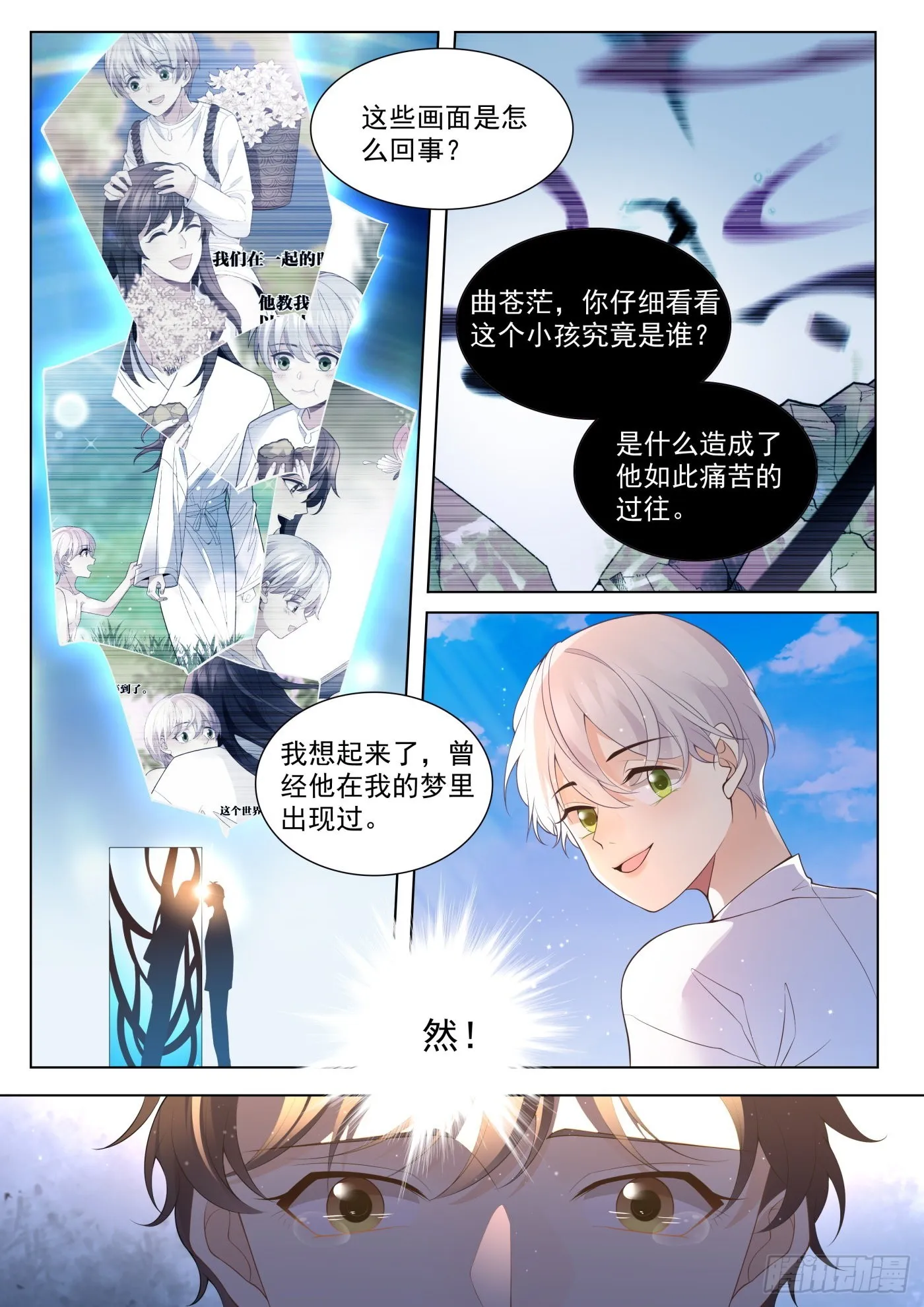 49融合下 第4页