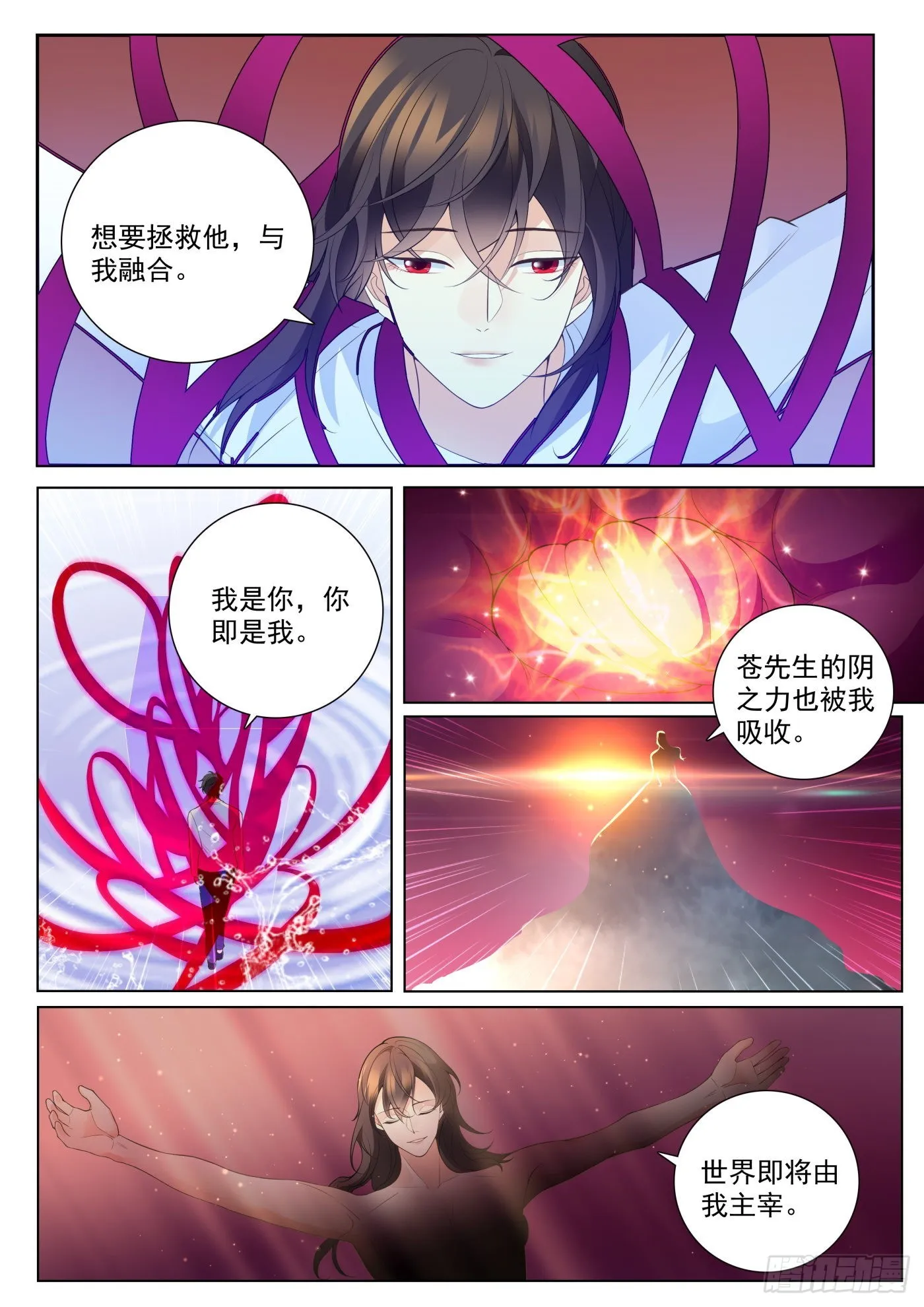 49融合下 第5页