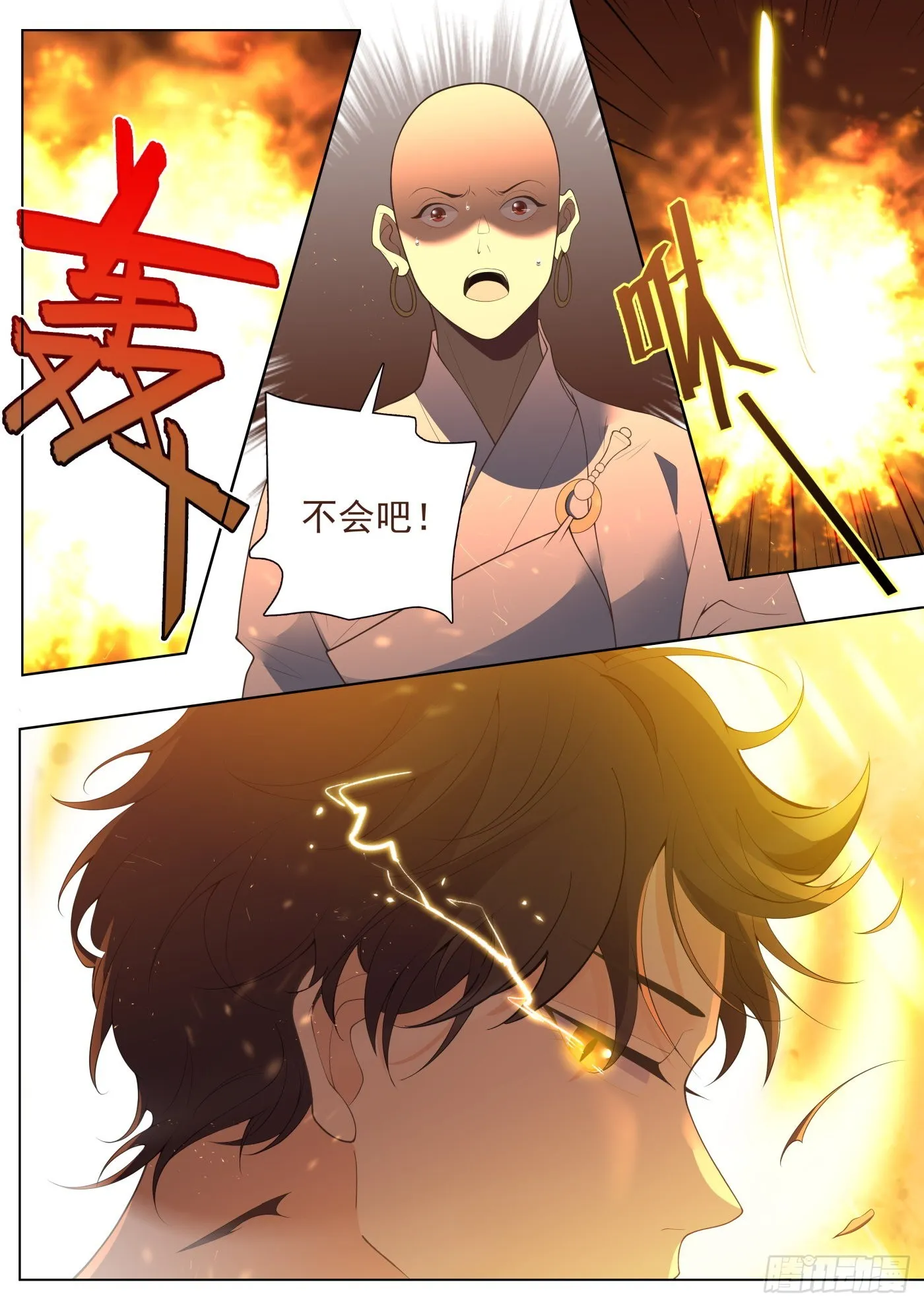 49融合下 第7页