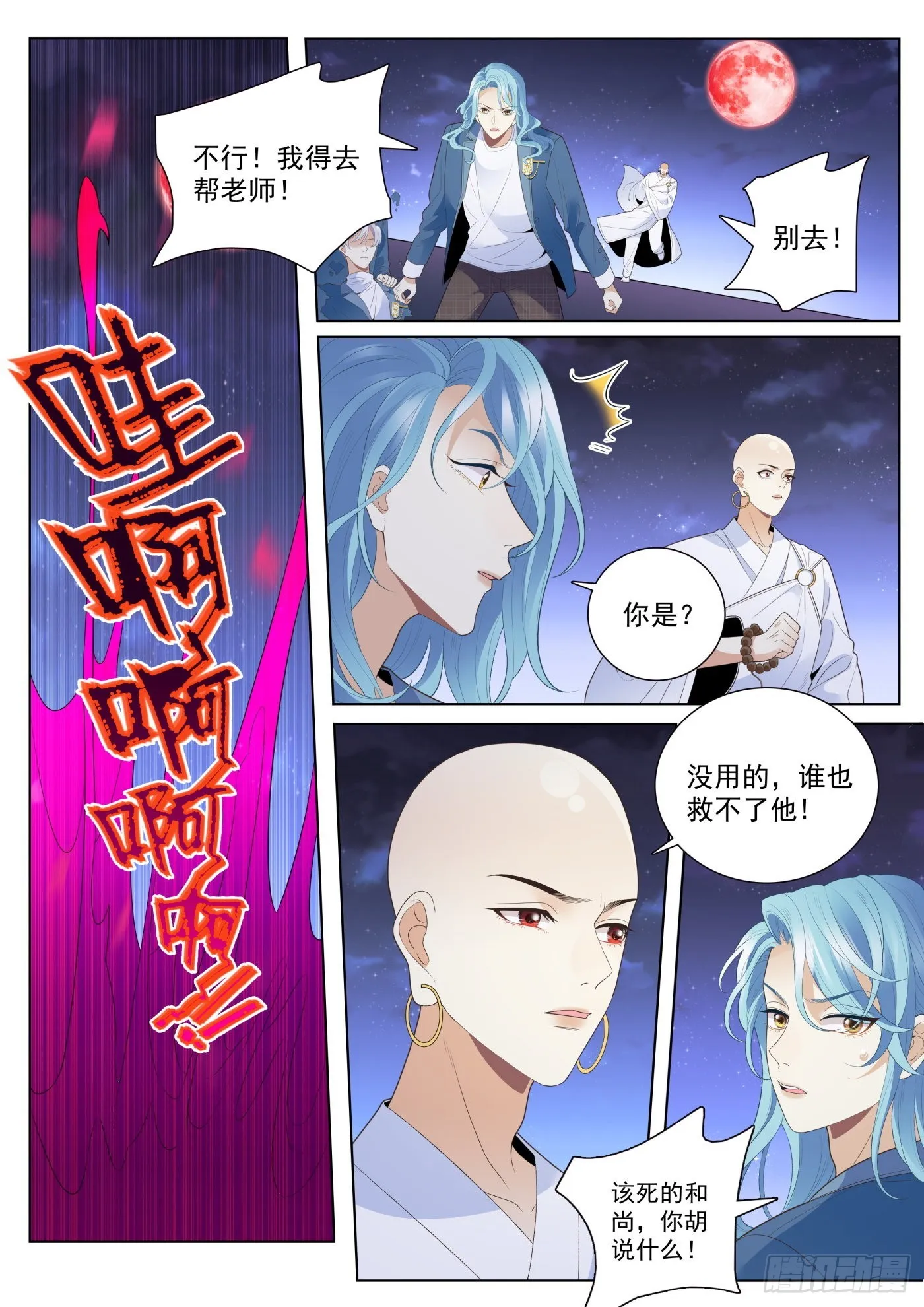 49融合上 第12页