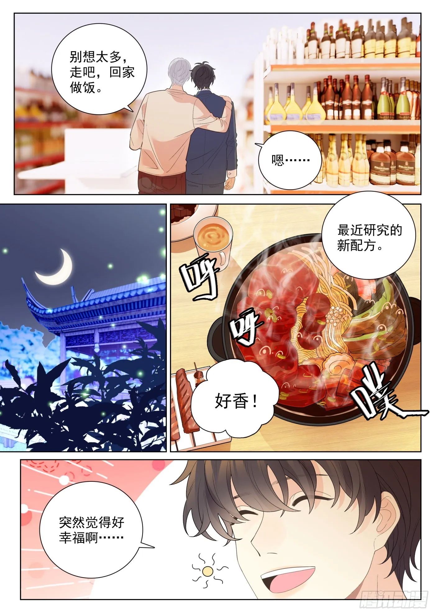 48突破上 第6页