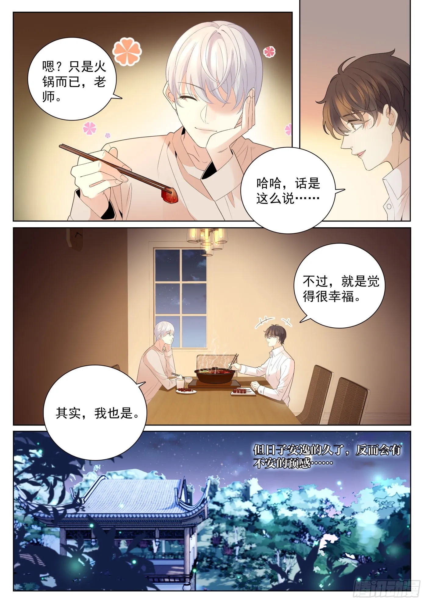 48突破上 第7页