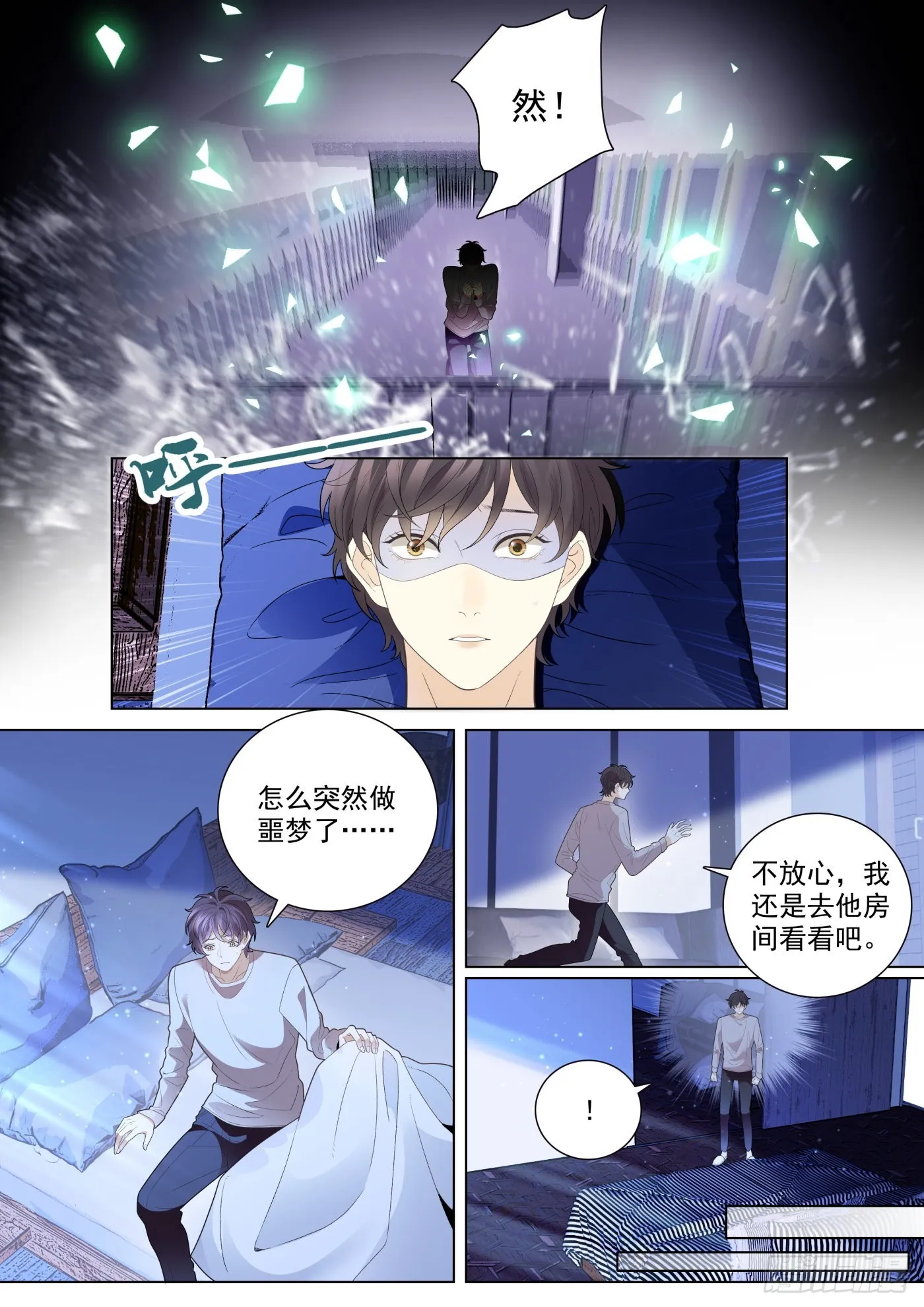 48突破上 第11页
