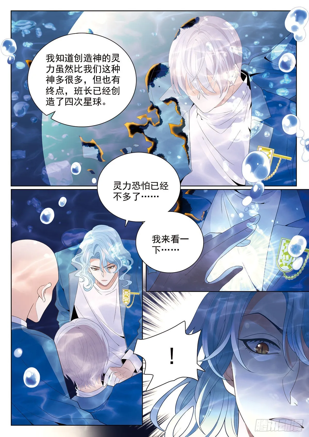 47破碎下 第10页