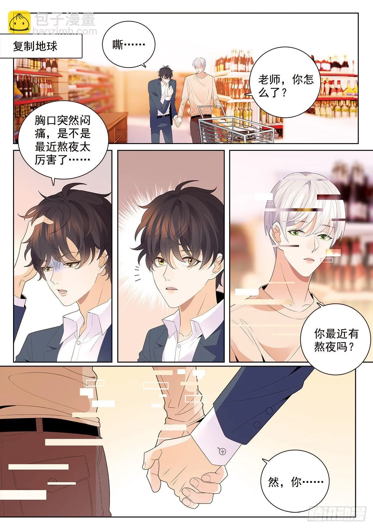 47破碎下 第12页